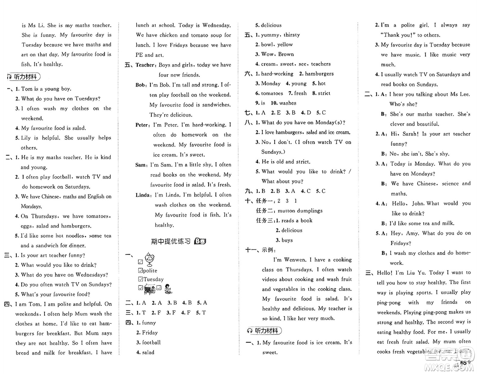 首都師范大學(xué)出版社2024年秋53全優(yōu)卷五年級(jí)英語(yǔ)上冊(cè)人教PEP版答案