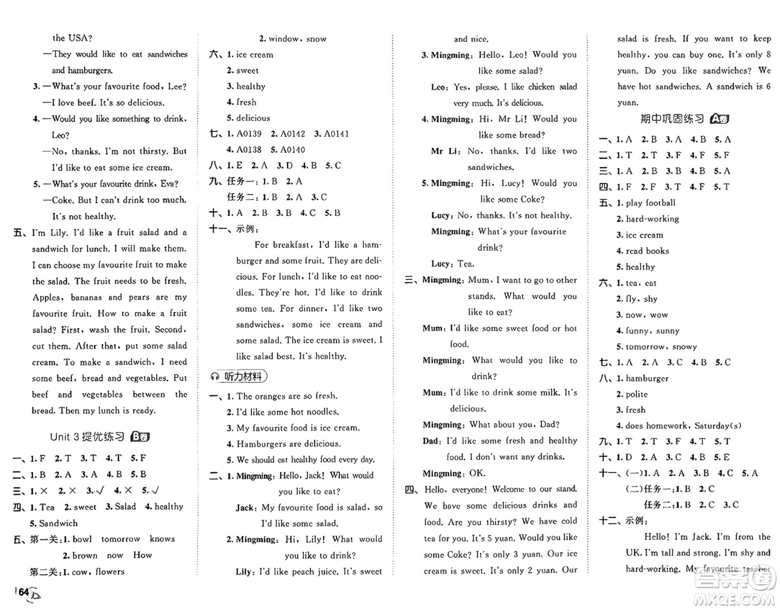 首都師范大學(xué)出版社2024年秋53全優(yōu)卷五年級(jí)英語(yǔ)上冊(cè)人教PEP版答案