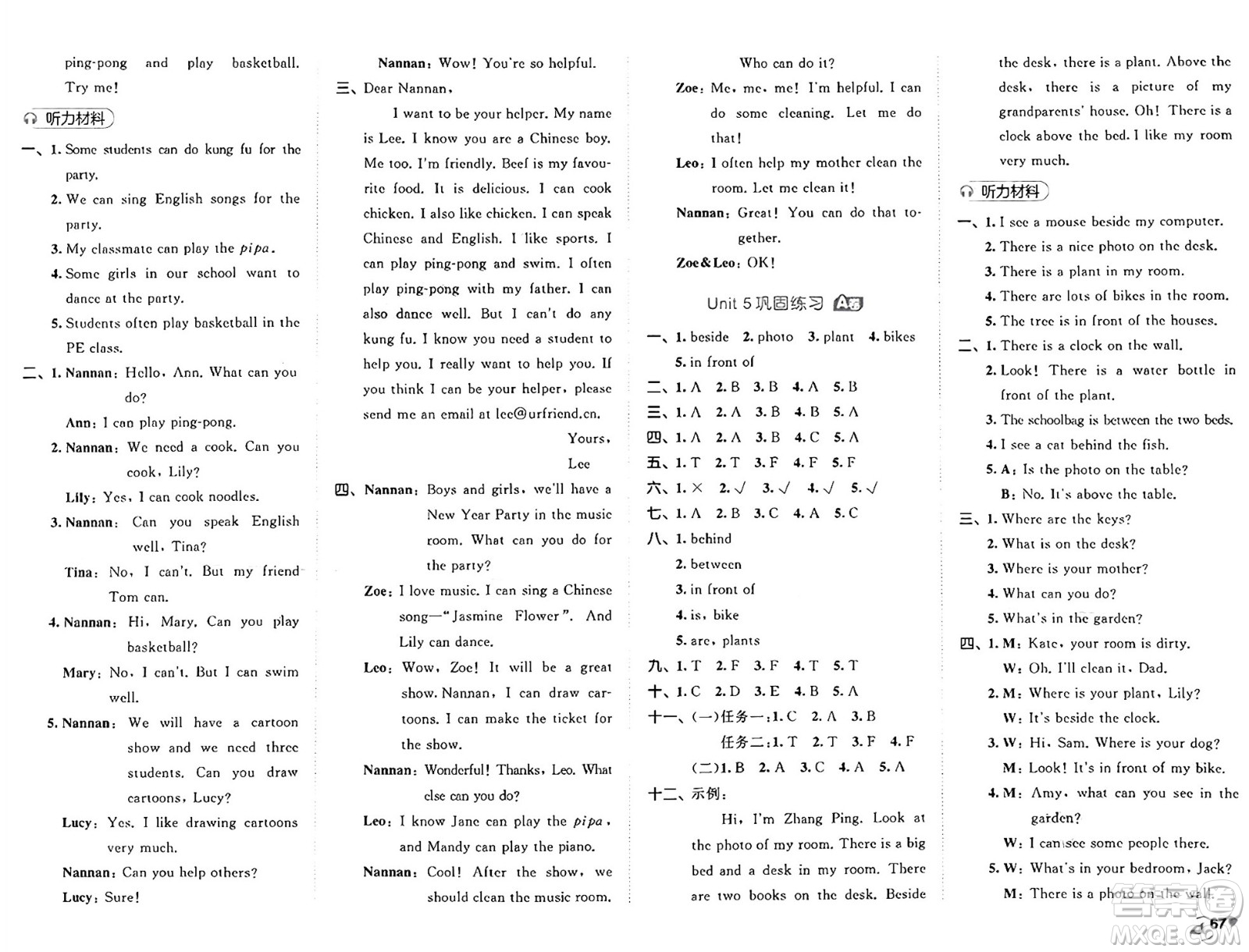 首都師范大學(xué)出版社2024年秋53全優(yōu)卷五年級(jí)英語(yǔ)上冊(cè)人教PEP版答案