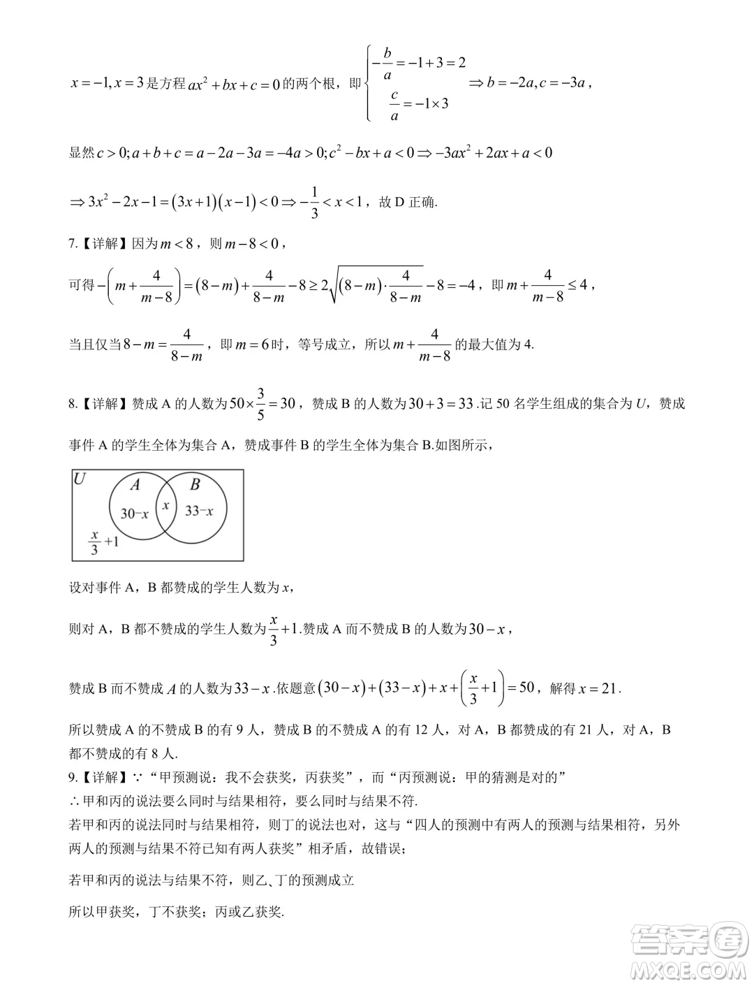 湖北新高考聯(lián)考協(xié)作體2024年高一9月月考數(shù)學試題答案