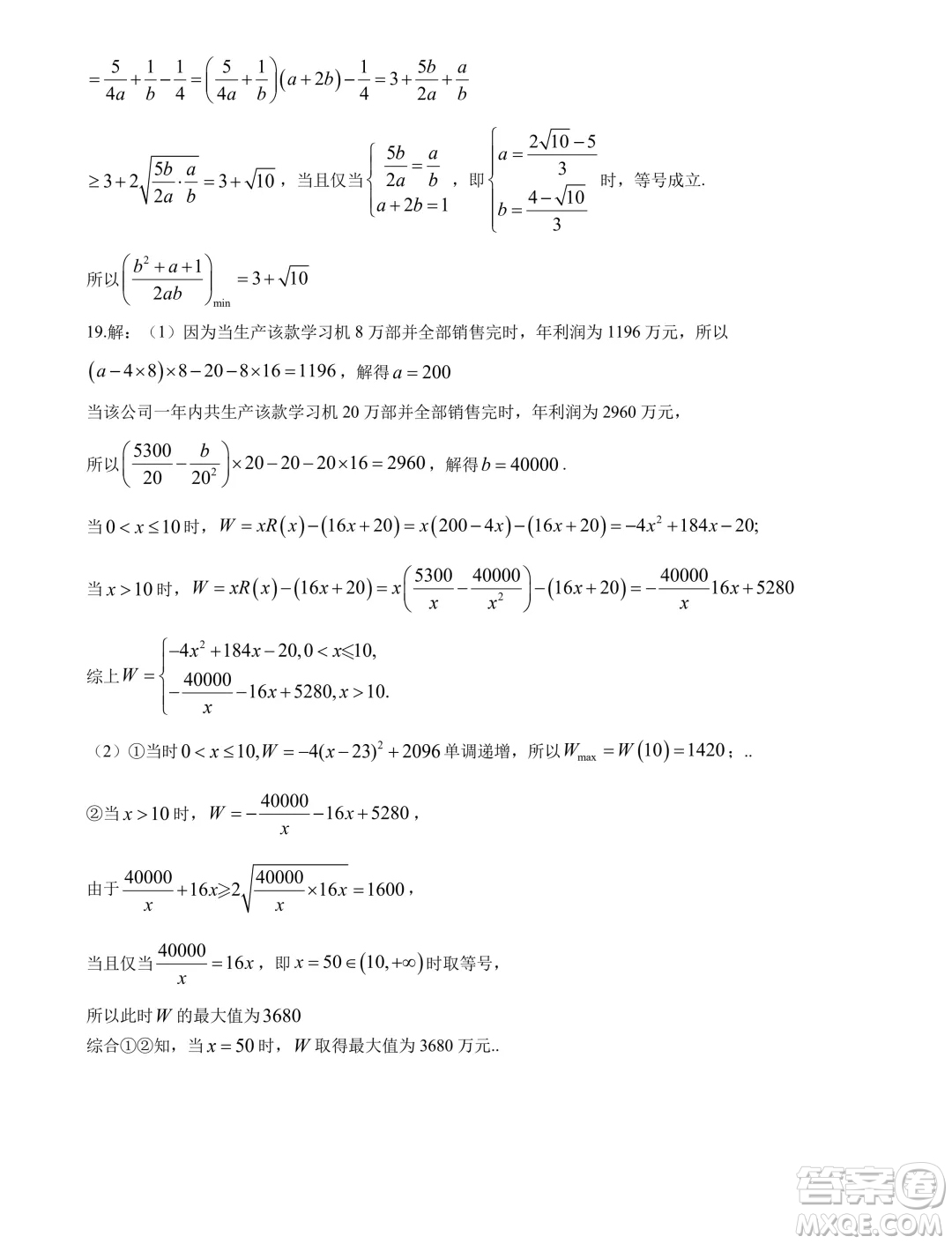 湖北新高考聯(lián)考協(xié)作體2024年高一9月月考數(shù)學試題答案