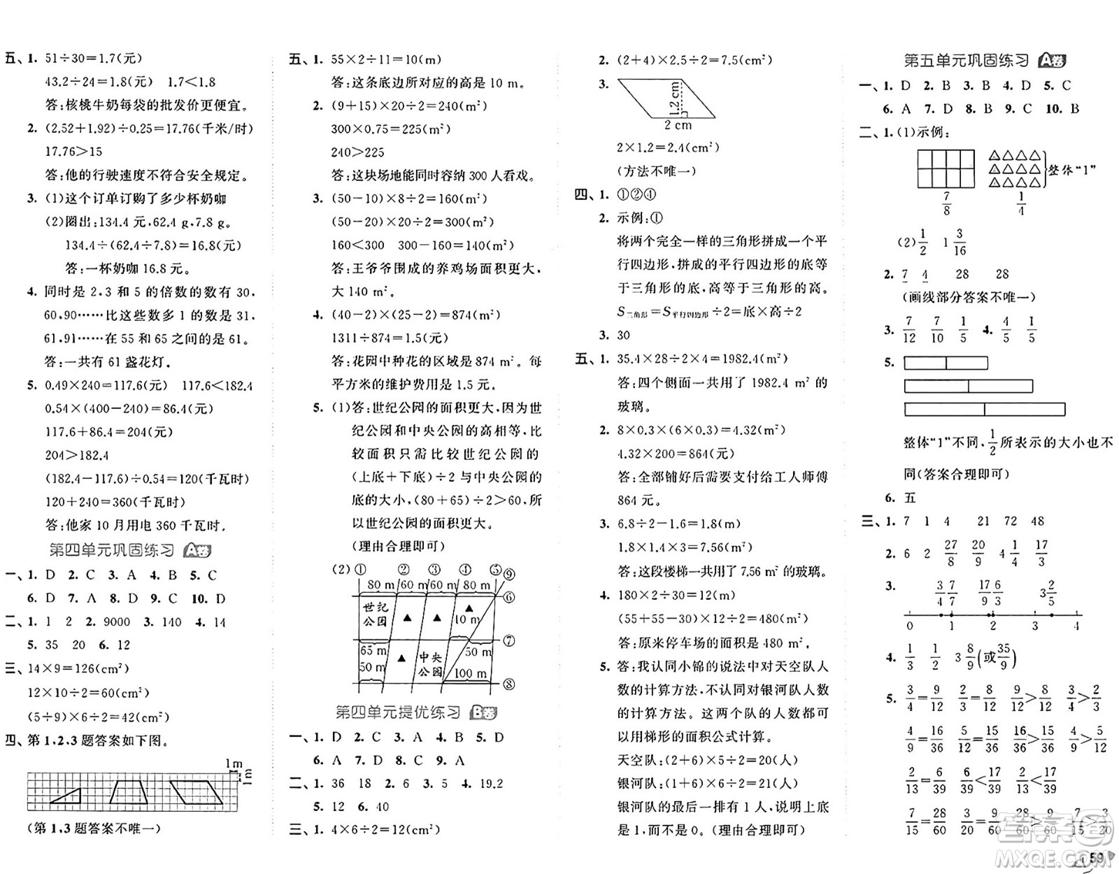 西安出版社2024年秋53全優(yōu)卷五年級數(shù)學(xué)上冊北師大版答案