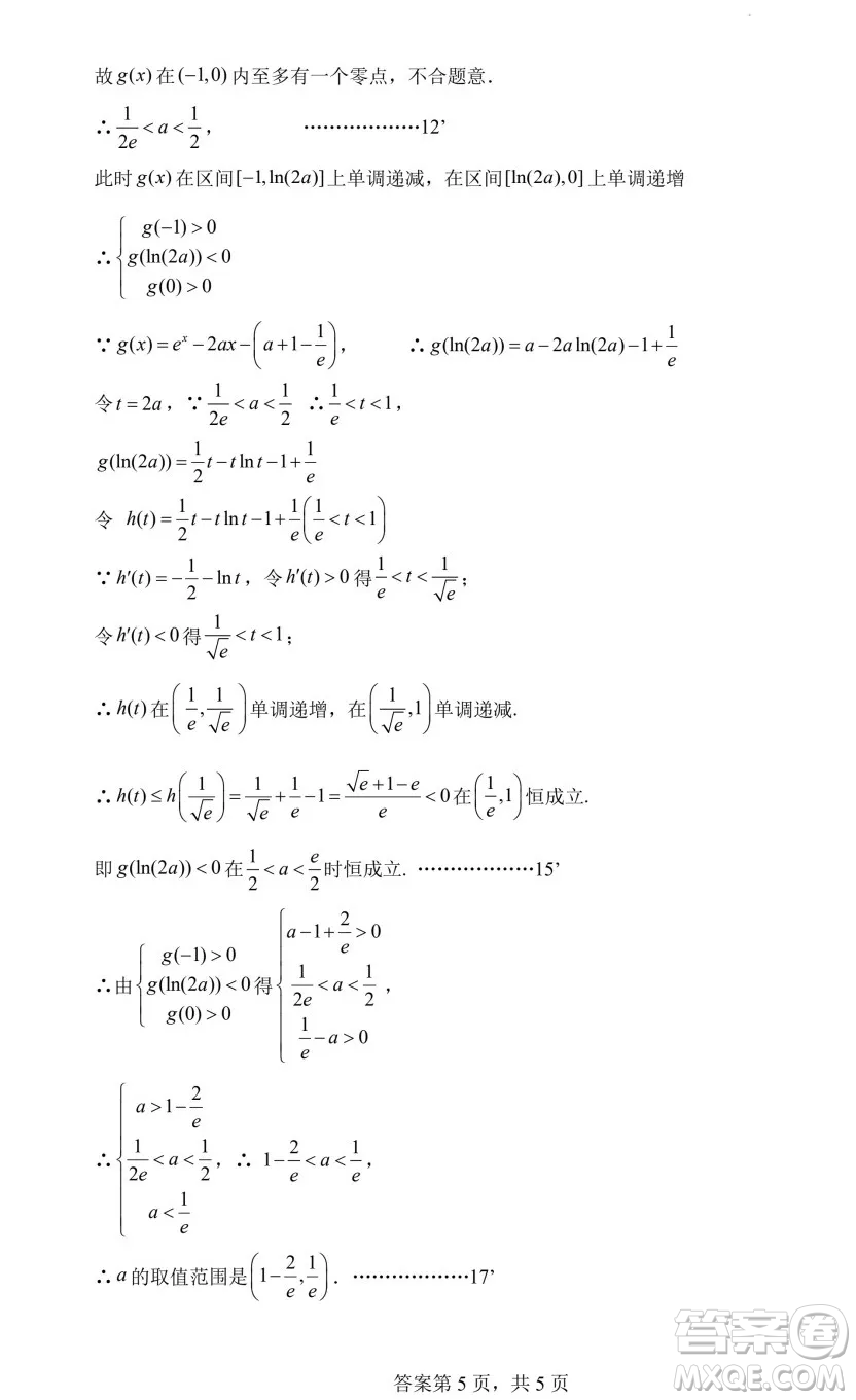 江蘇揚(yáng)州七校聯(lián)盟2025年高三上學(xué)期第一次聯(lián)考數(shù)學(xué)試題答案