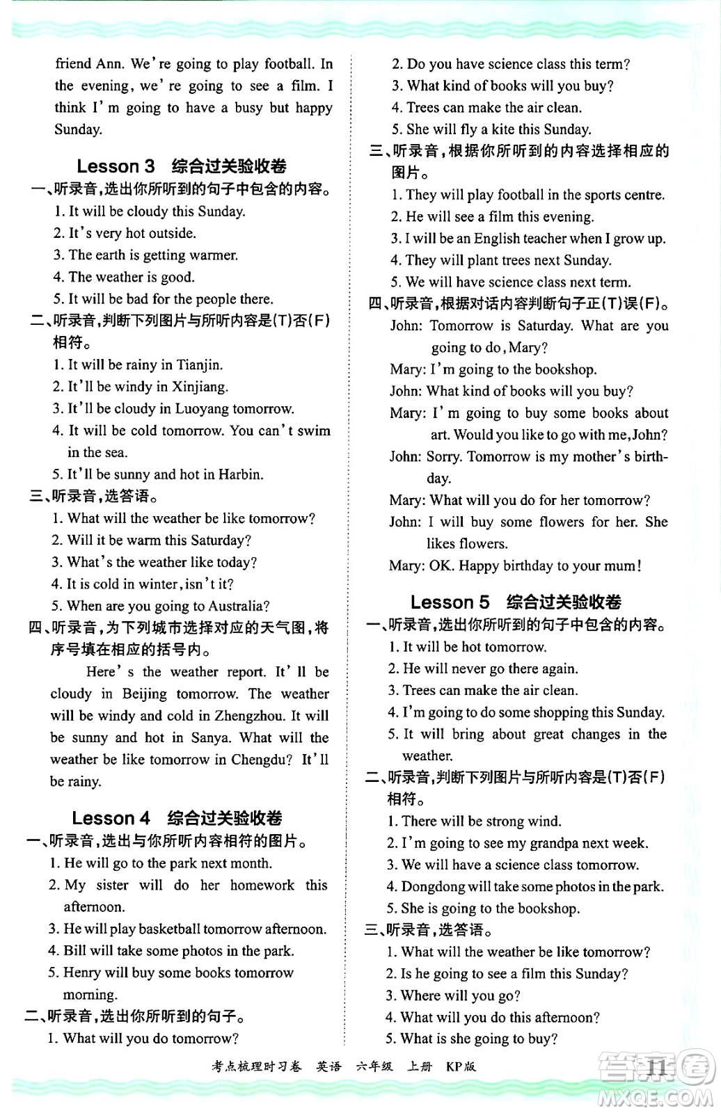 江西人民出版社2024年秋王朝霞考點(diǎn)梳理時習(xí)卷六年級英語上冊科普版答案