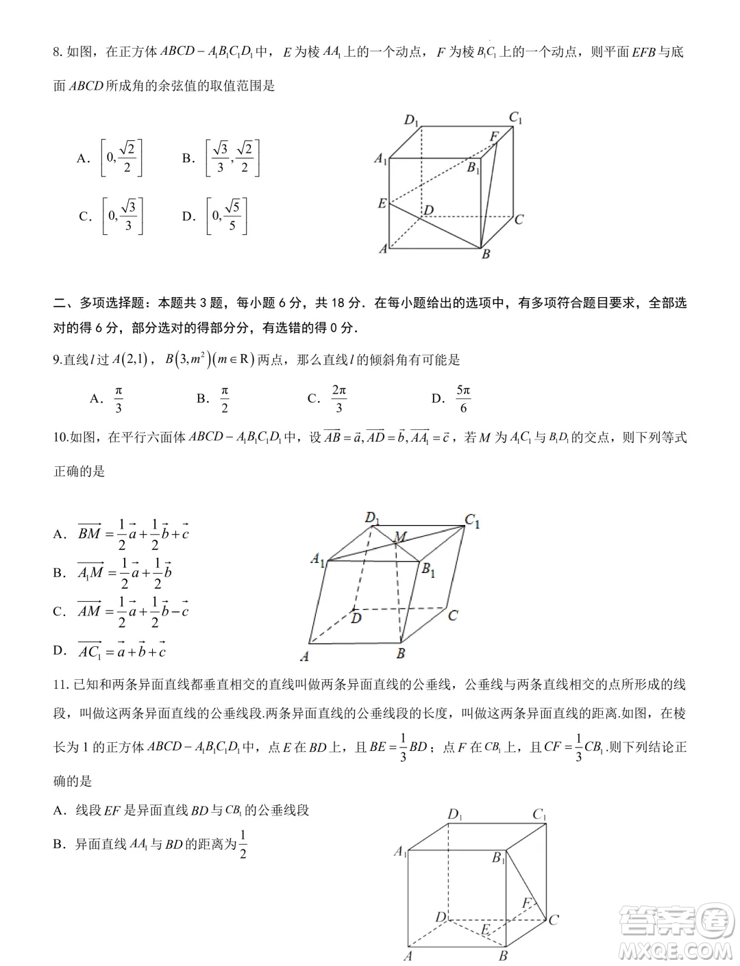 吉林長(zhǎng)春外國(guó)語學(xué)校2024年高二9月月考數(shù)學(xué)試題答案