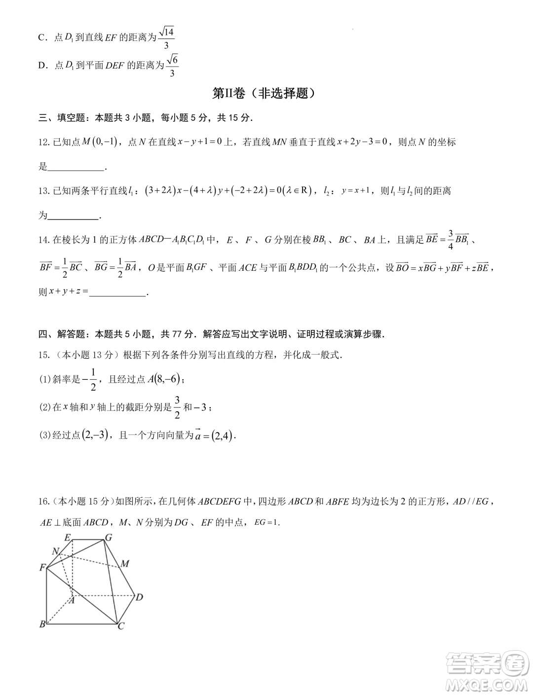 吉林長(zhǎng)春外國(guó)語學(xué)校2024年高二9月月考數(shù)學(xué)試題答案