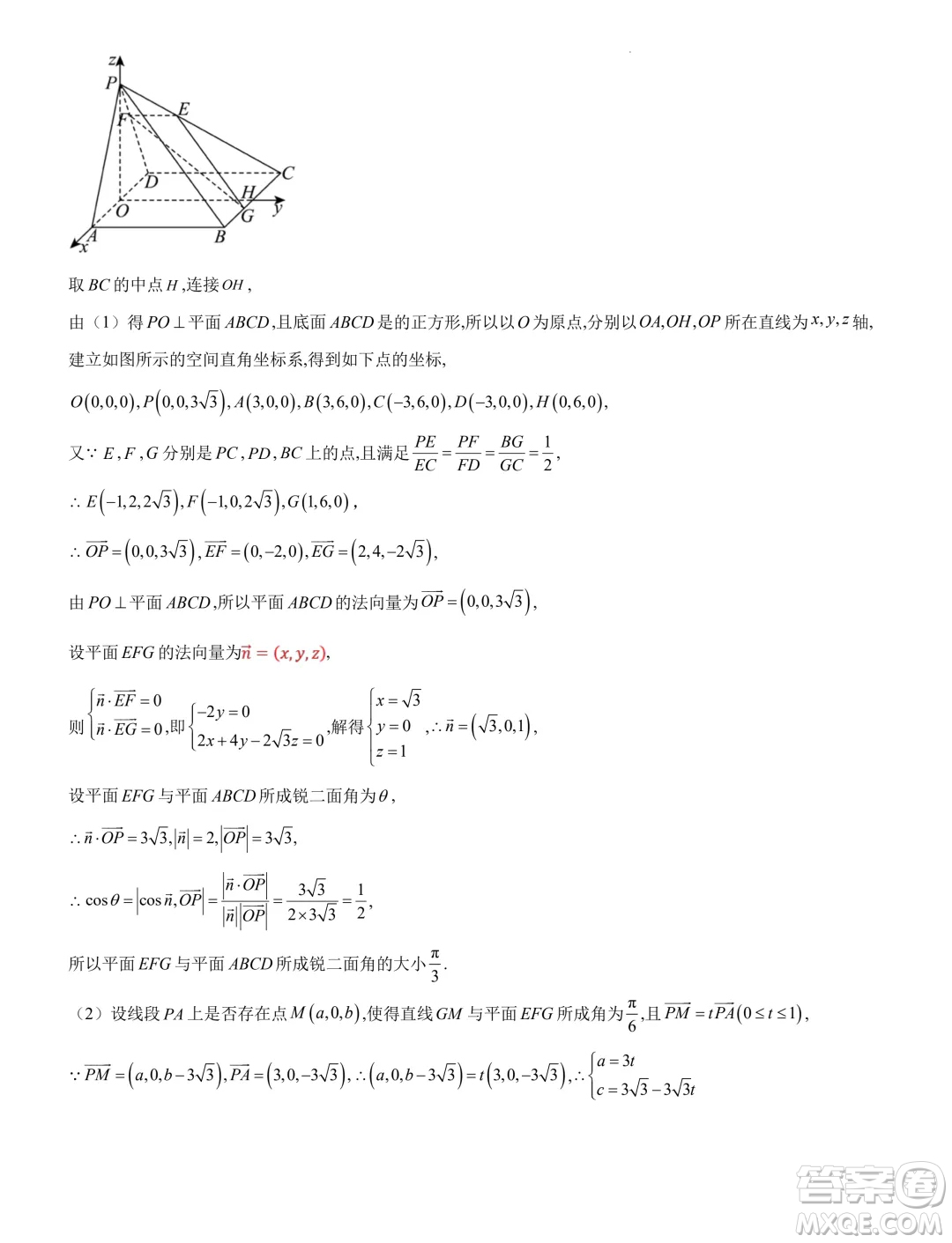 吉林長(zhǎng)春外國(guó)語學(xué)校2024年高二9月月考數(shù)學(xué)試題答案