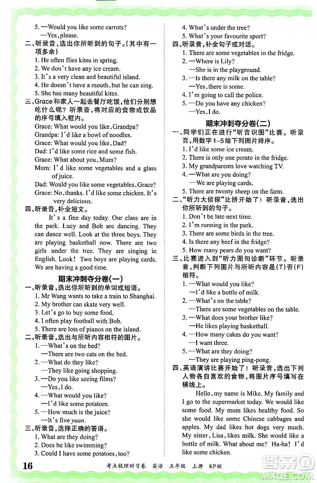 江西人民出版社2024年秋王朝霞考點梳理時習(xí)卷五年級英語上冊科普版答案