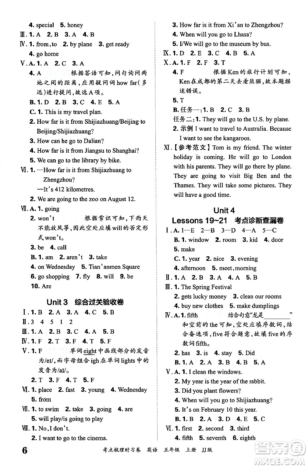 江西人民出版社2024年秋王朝霞考點梳理時習(xí)卷五年級英語上冊冀教版答案