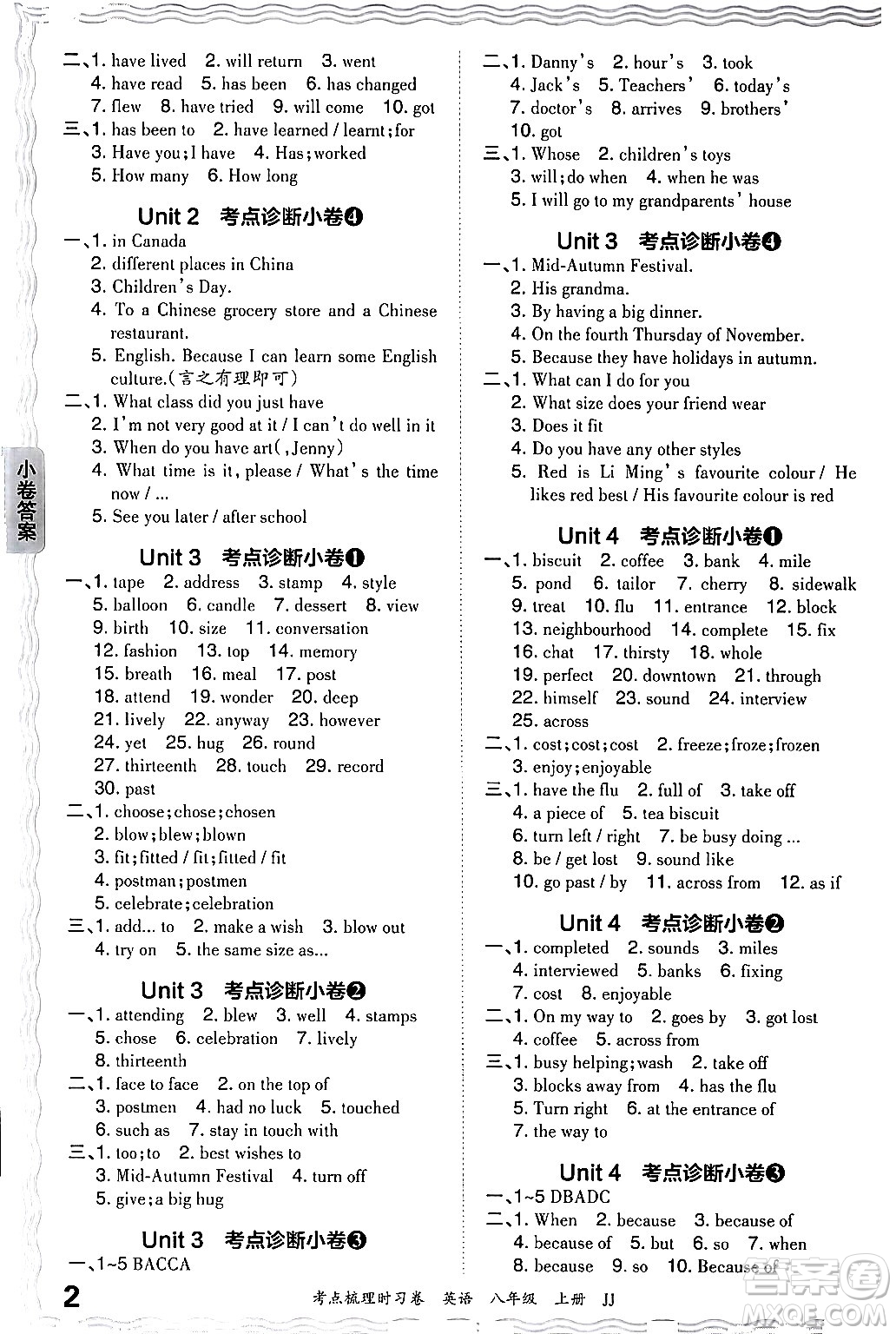 江西人民出版社2024年秋王朝霞考點(diǎn)梳理時(shí)習(xí)卷八年級(jí)英語(yǔ)上冊(cè)冀教版答案