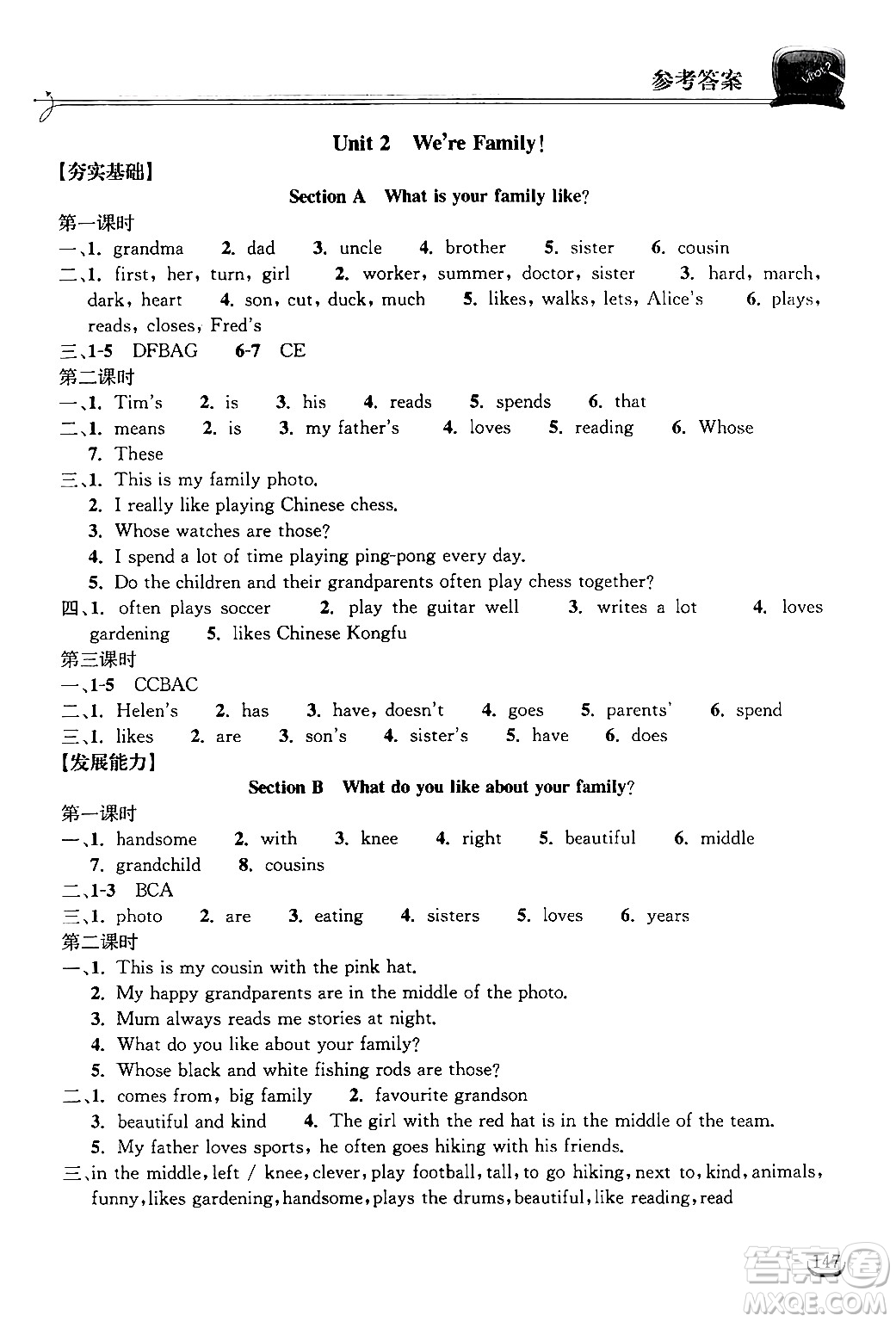 湖北教育出版社2024年秋長江作業(yè)本同步練習(xí)冊七年級英語上冊人教版答案