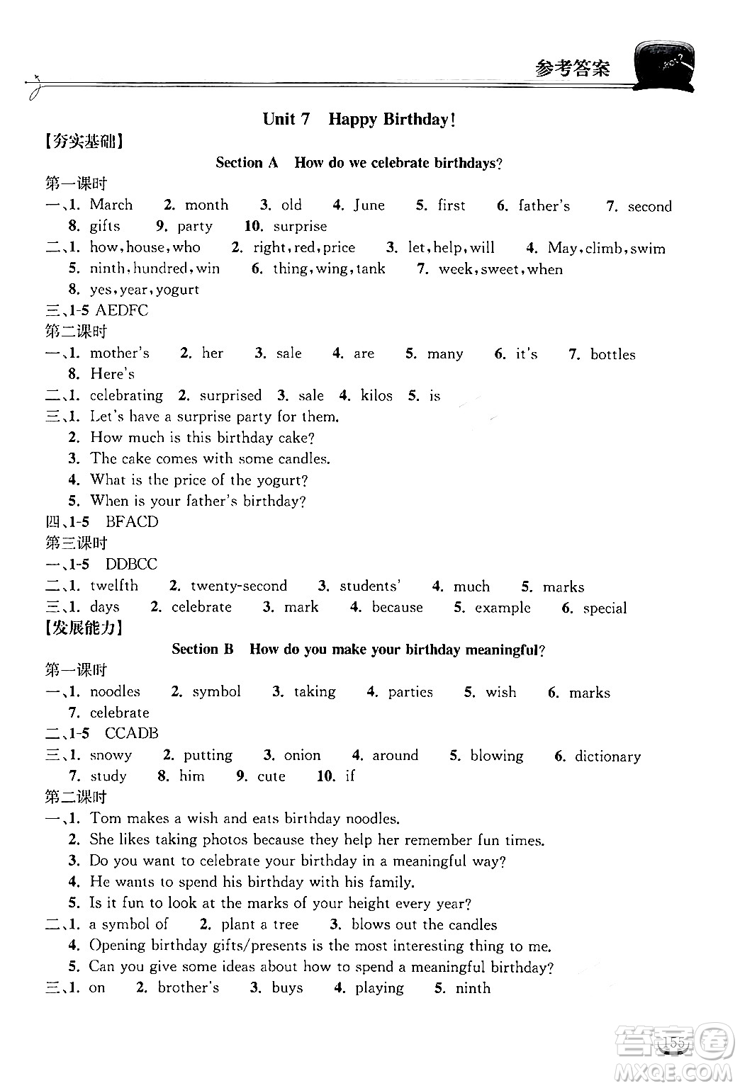 湖北教育出版社2024年秋長江作業(yè)本同步練習(xí)冊七年級英語上冊人教版答案