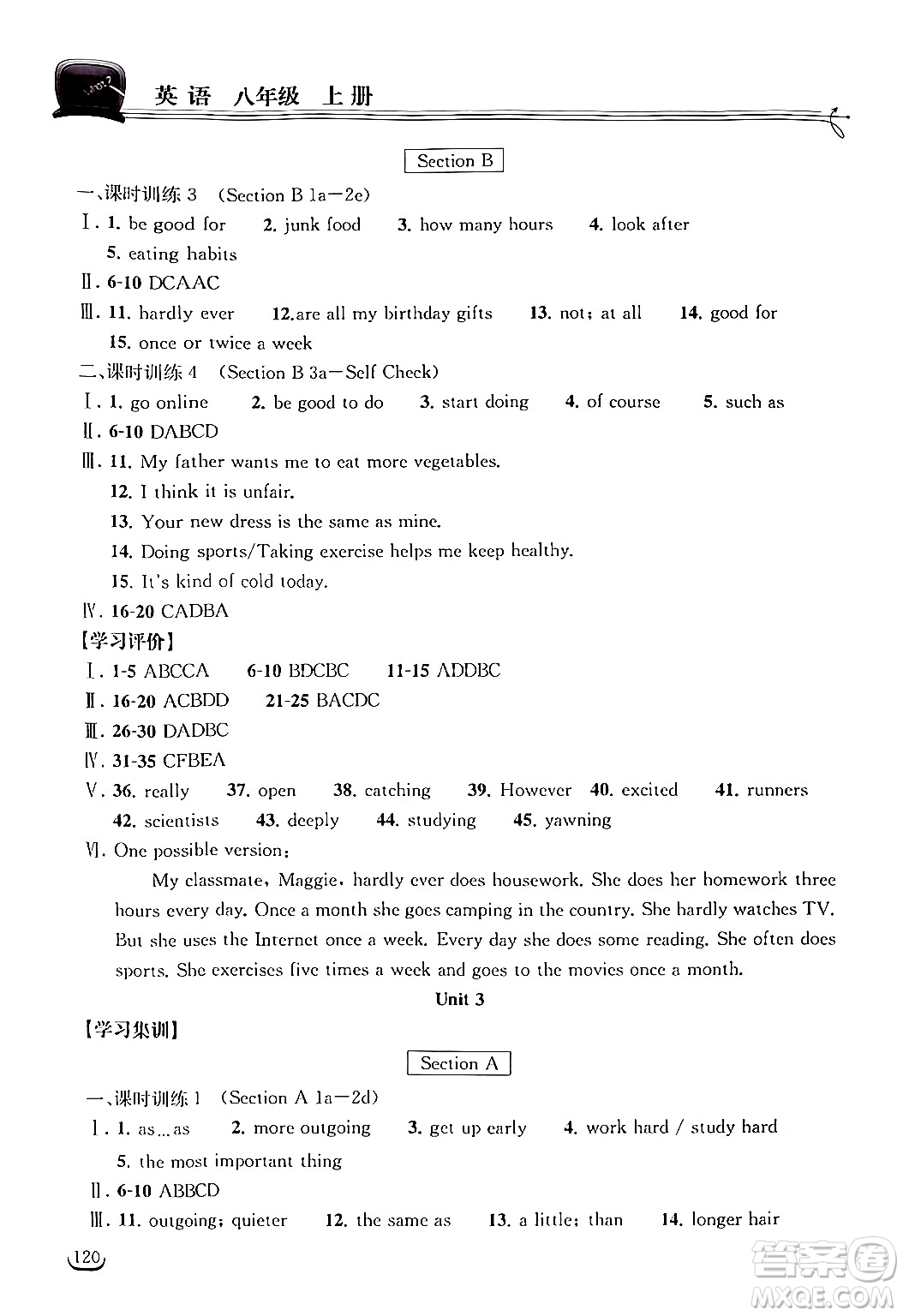 湖北教育出版社2024年秋長江作業(yè)本同步練習(xí)冊八年級英語上冊人教版答案