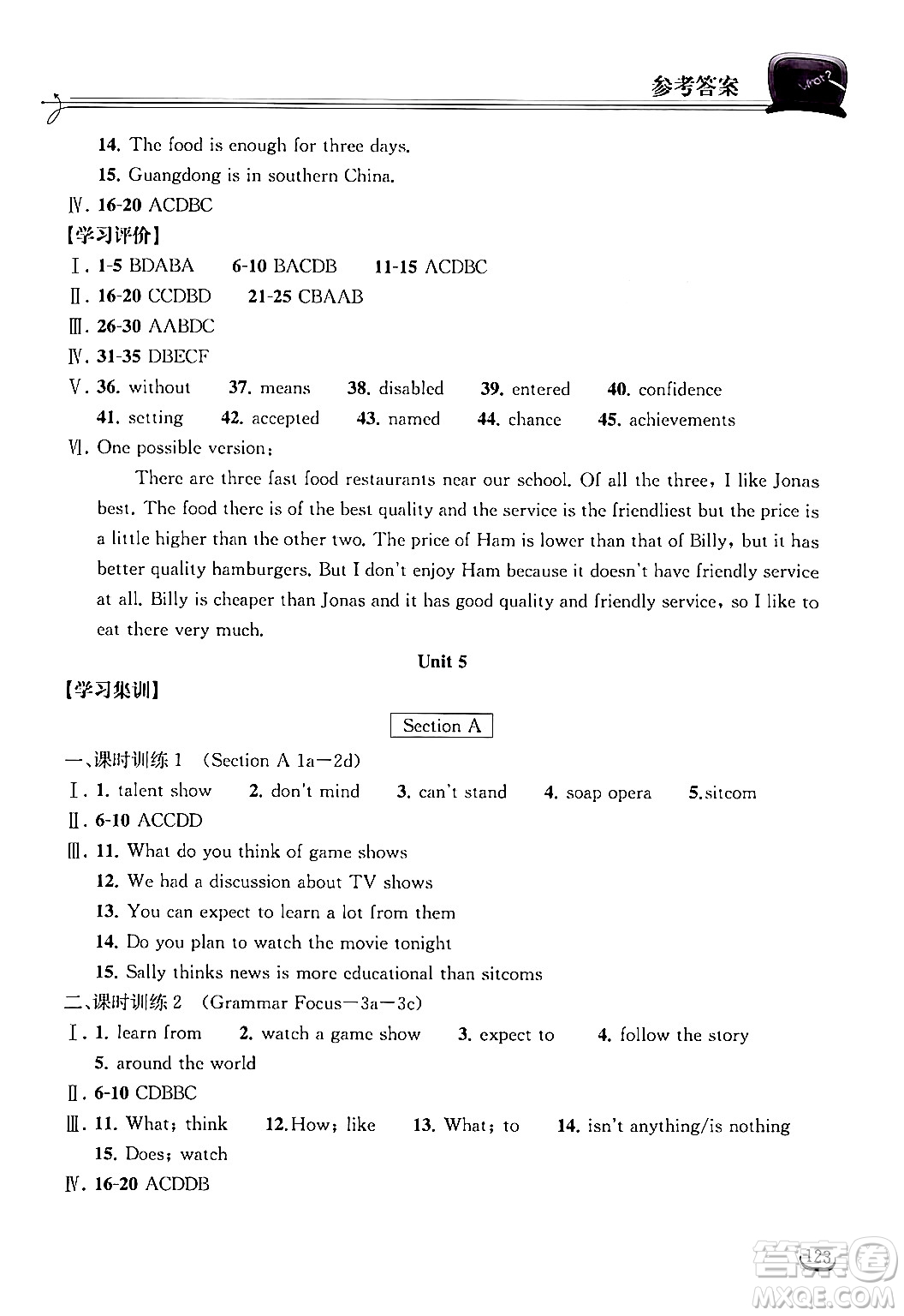 湖北教育出版社2024年秋長江作業(yè)本同步練習(xí)冊八年級英語上冊人教版答案