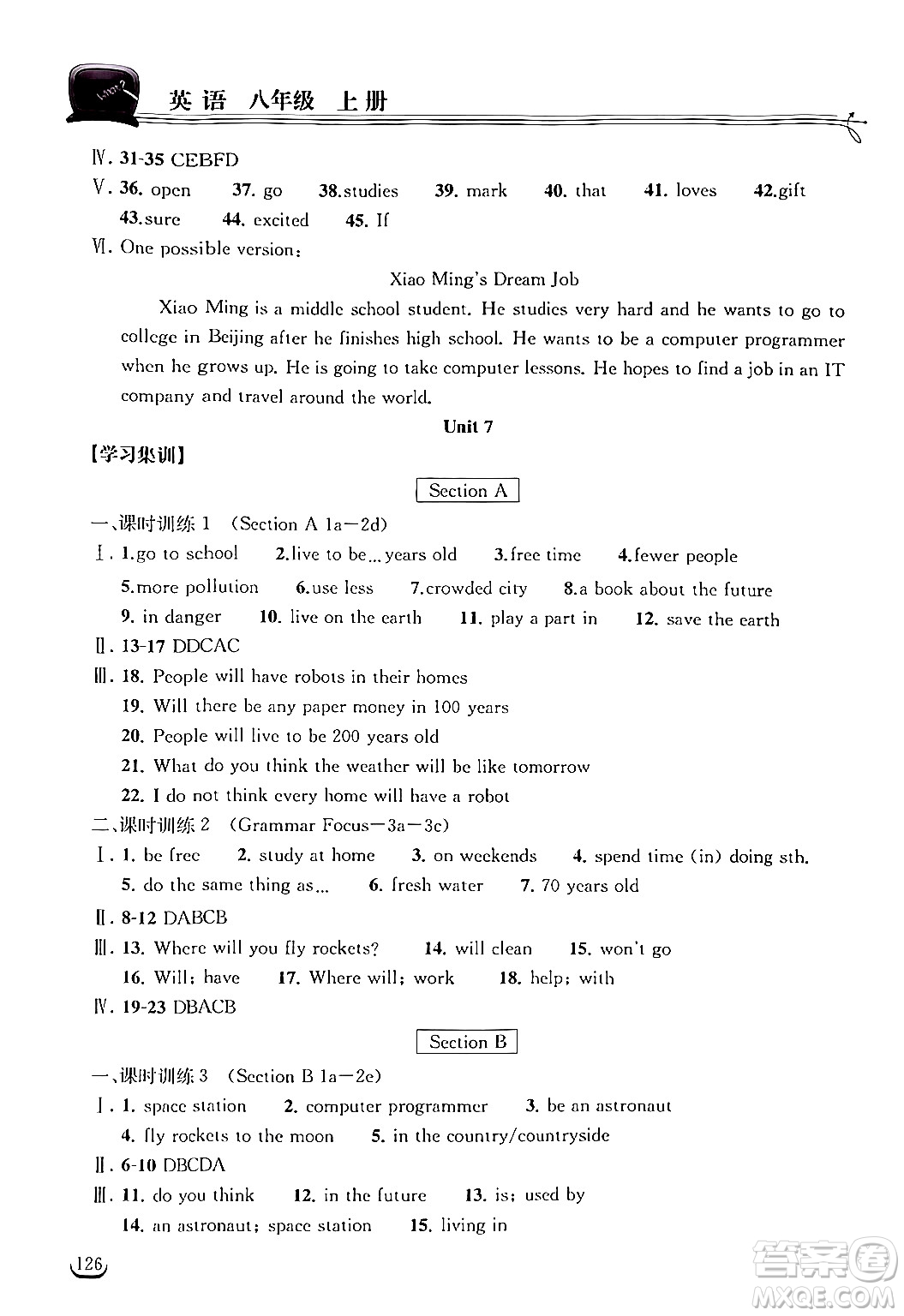 湖北教育出版社2024年秋長江作業(yè)本同步練習(xí)冊八年級英語上冊人教版答案