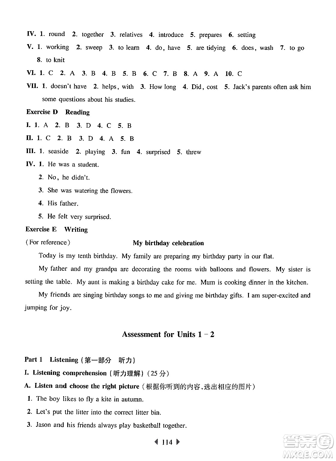 華東師范大學(xué)出版社2024年秋華東師大版一課一練六年級(jí)英語(yǔ)上冊(cè)牛津版上海專(zhuān)版答案