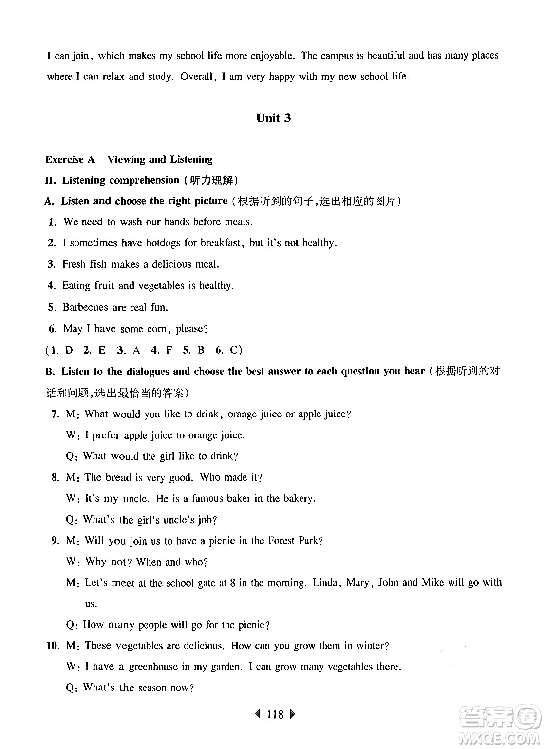 華東師范大學(xué)出版社2024年秋華東師大版一課一練六年級(jí)英語(yǔ)上冊(cè)牛津版上海專(zhuān)版答案