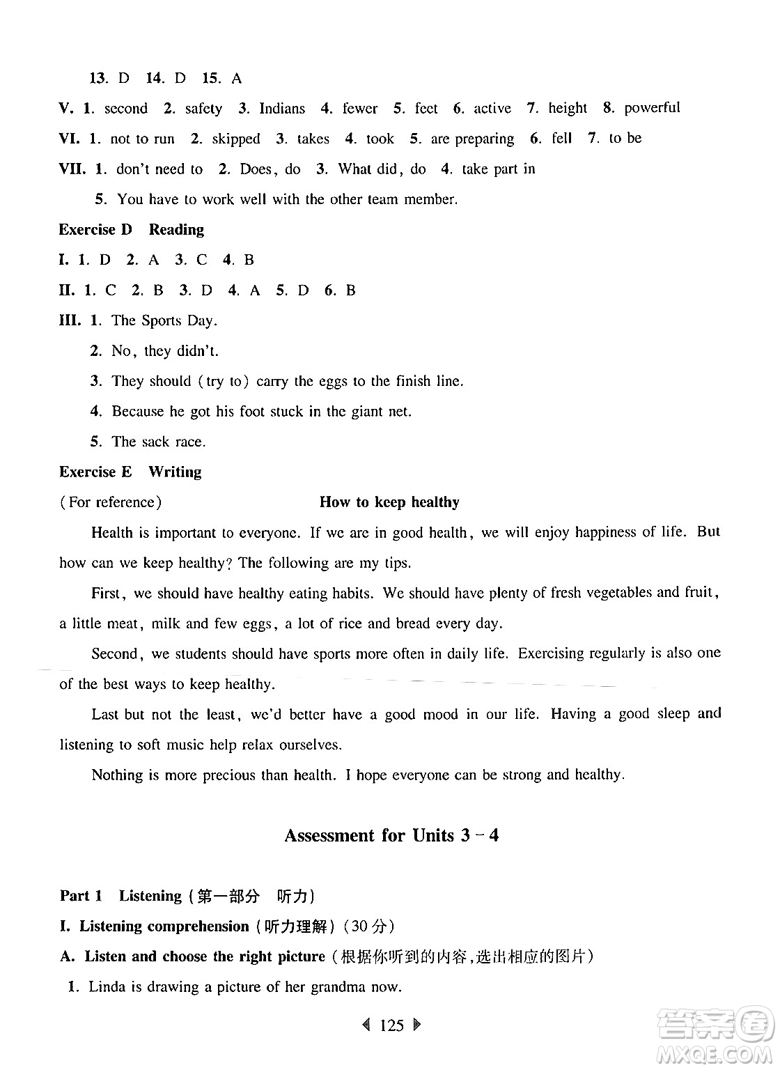 華東師范大學(xué)出版社2024年秋華東師大版一課一練六年級(jí)英語(yǔ)上冊(cè)牛津版上海專(zhuān)版答案