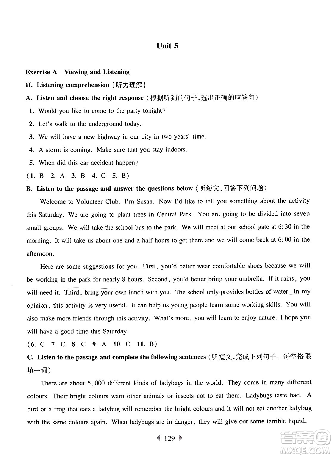 華東師范大學(xué)出版社2024年秋華東師大版一課一練六年級(jí)英語(yǔ)上冊(cè)牛津版上海專(zhuān)版答案