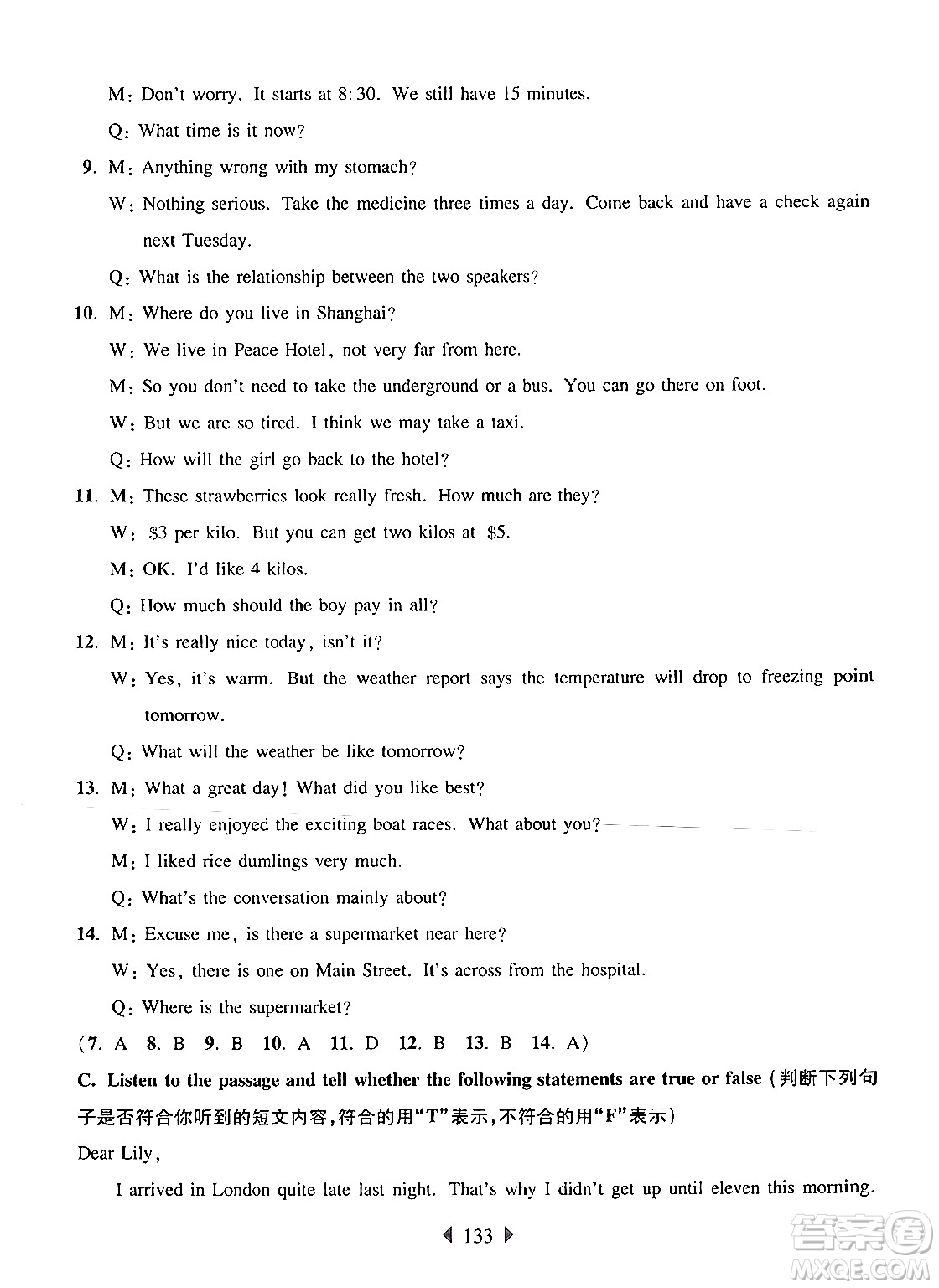 華東師范大學(xué)出版社2024年秋華東師大版一課一練六年級(jí)英語(yǔ)上冊(cè)牛津版上海專(zhuān)版答案