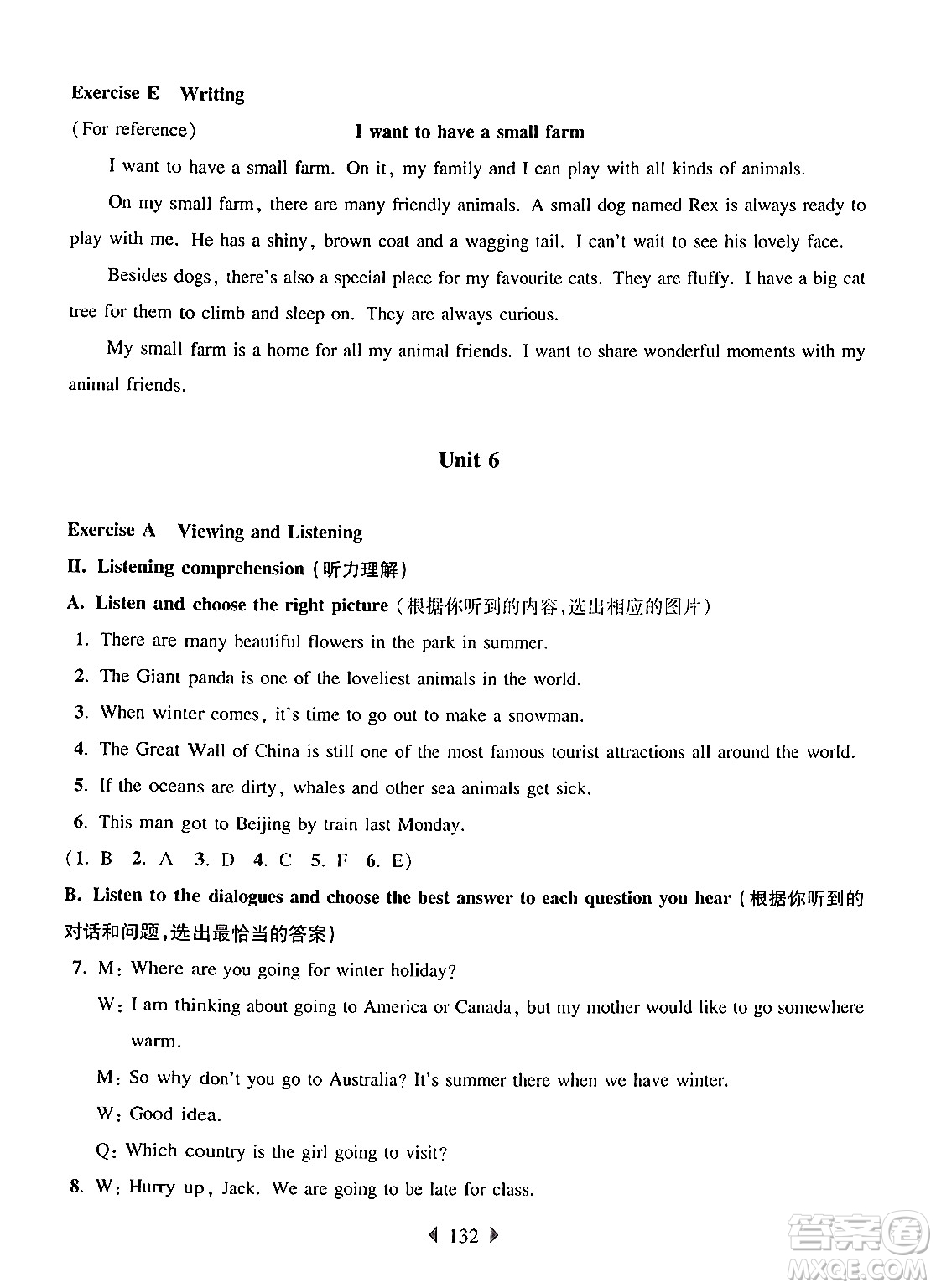 華東師范大學(xué)出版社2024年秋華東師大版一課一練六年級(jí)英語(yǔ)上冊(cè)牛津版上海專(zhuān)版答案