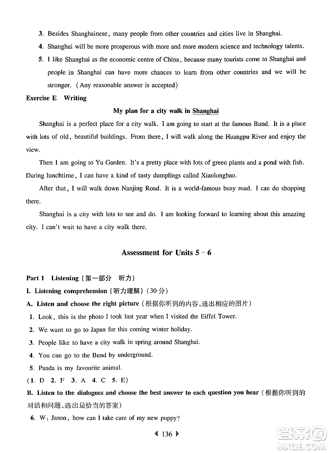 華東師范大學(xué)出版社2024年秋華東師大版一課一練六年級(jí)英語(yǔ)上冊(cè)牛津版上海專(zhuān)版答案