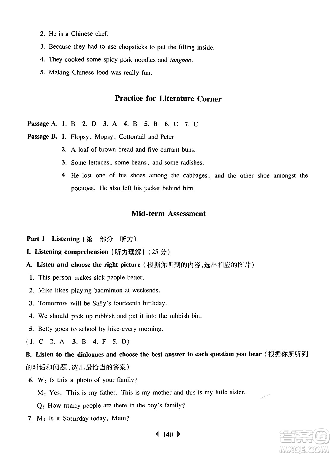 華東師范大學(xué)出版社2024年秋華東師大版一課一練六年級(jí)英語(yǔ)上冊(cè)牛津版上海專(zhuān)版答案