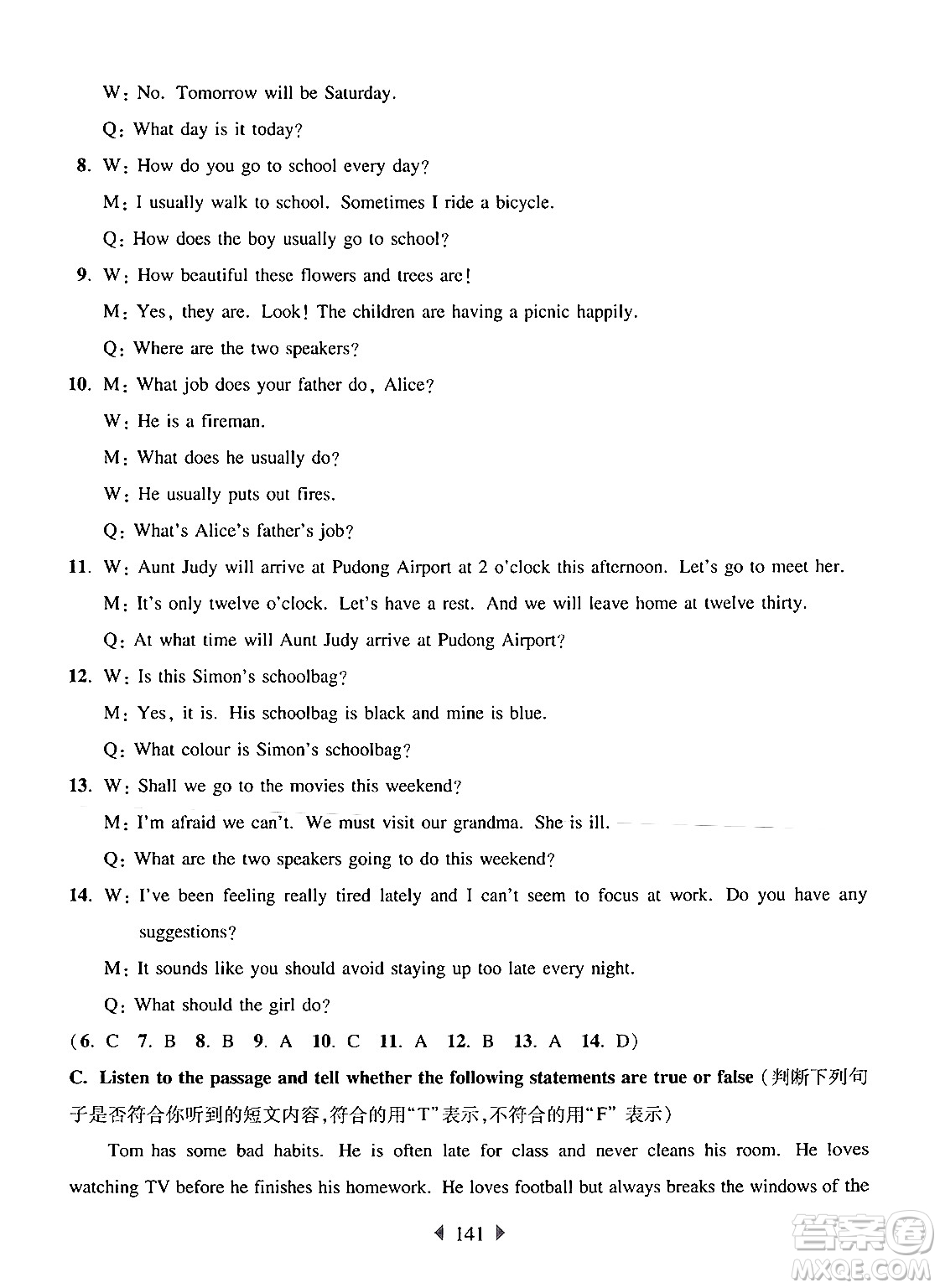 華東師范大學(xué)出版社2024年秋華東師大版一課一練六年級(jí)英語(yǔ)上冊(cè)牛津版上海專(zhuān)版答案