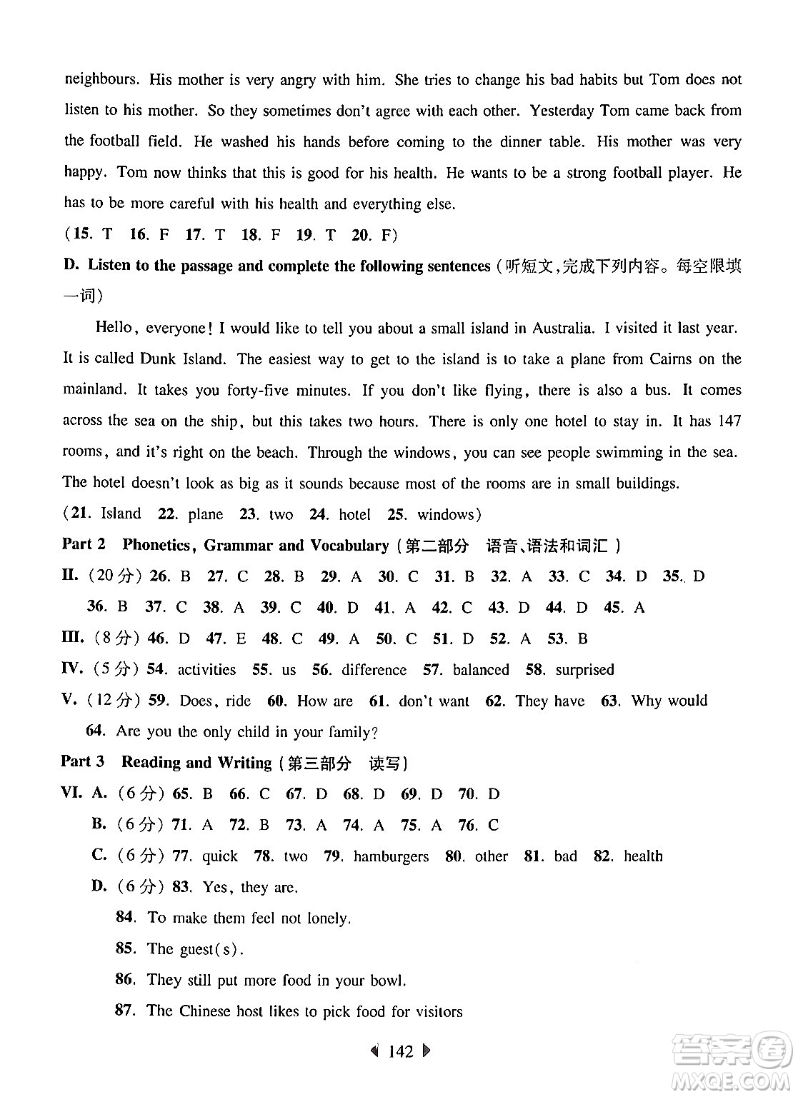 華東師范大學(xué)出版社2024年秋華東師大版一課一練六年級(jí)英語(yǔ)上冊(cè)牛津版上海專(zhuān)版答案