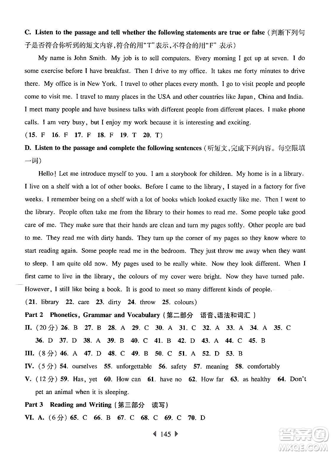 華東師范大學(xué)出版社2024年秋華東師大版一課一練六年級(jí)英語(yǔ)上冊(cè)牛津版上海專(zhuān)版答案