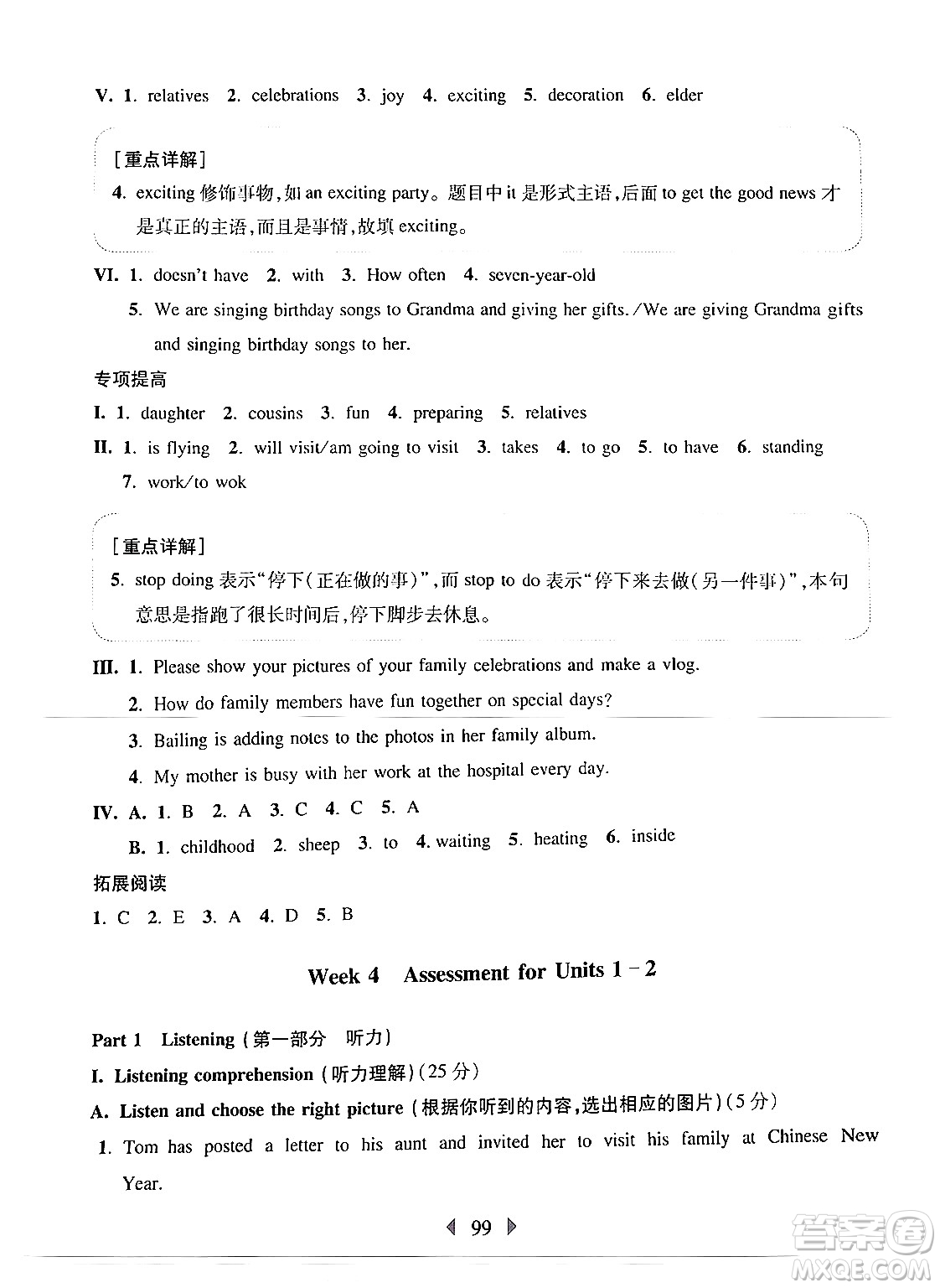 華東師范大學出版社2024年秋華東師大版一課一練六年級英語上冊牛津版增強版上海專版答案