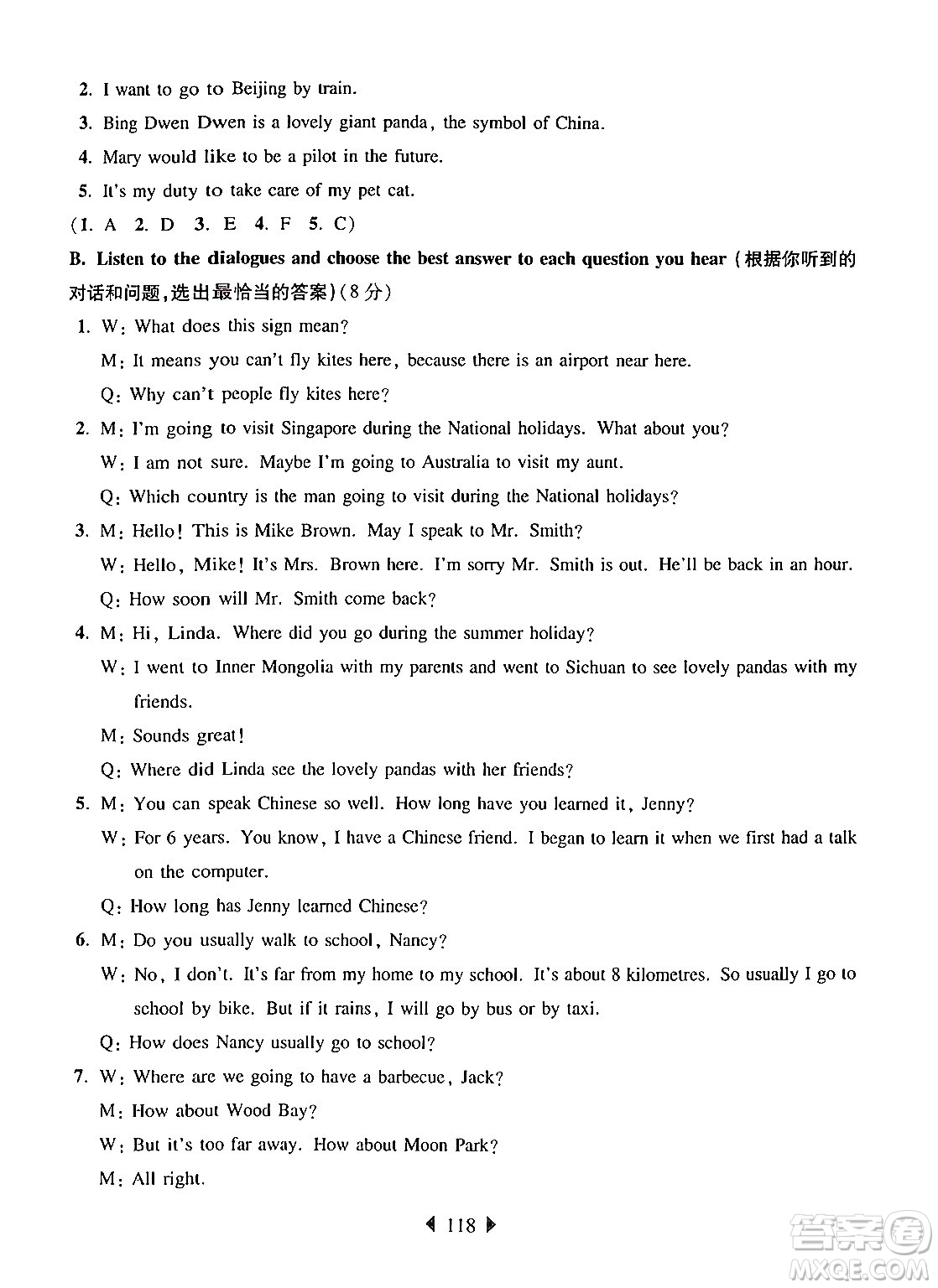 華東師范大學出版社2024年秋華東師大版一課一練六年級英語上冊牛津版增強版上海專版答案