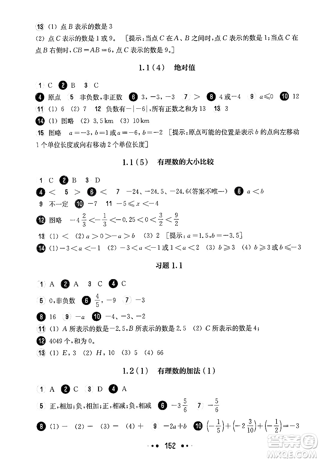 華東師范大學(xué)出版社2024年秋華東師大版一課一練六年級數(shù)學(xué)上冊華師版上海專版答案