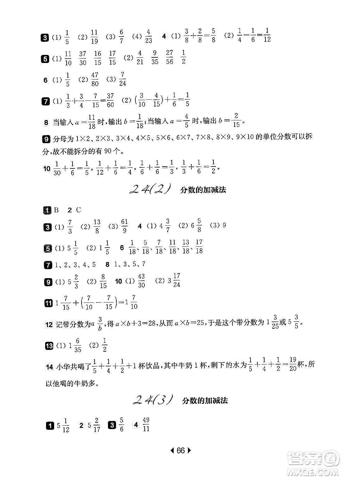 華東師范大學(xué)出版社2024年秋華東師大版一課一練六年級數(shù)學(xué)上冊華師版上海專版答案