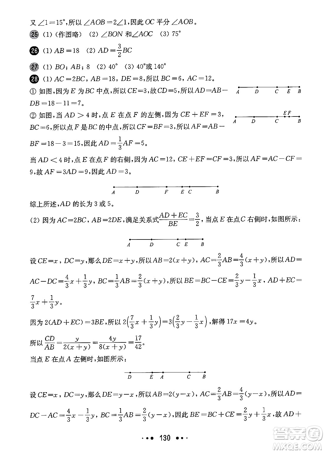 華東師范大學(xué)出版社2024年秋華東師大版一課一練六年級數(shù)學(xué)上冊華師版增強版上海專版答案