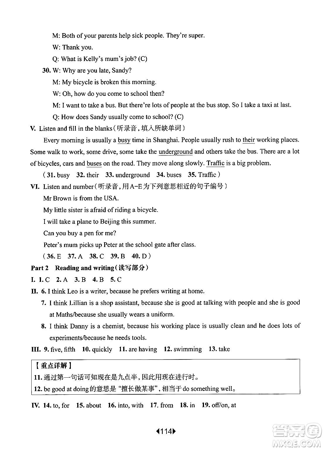 華東師范大學出版社2024年秋華東師大版一課一練五年級英語上冊牛津版上海專版答案