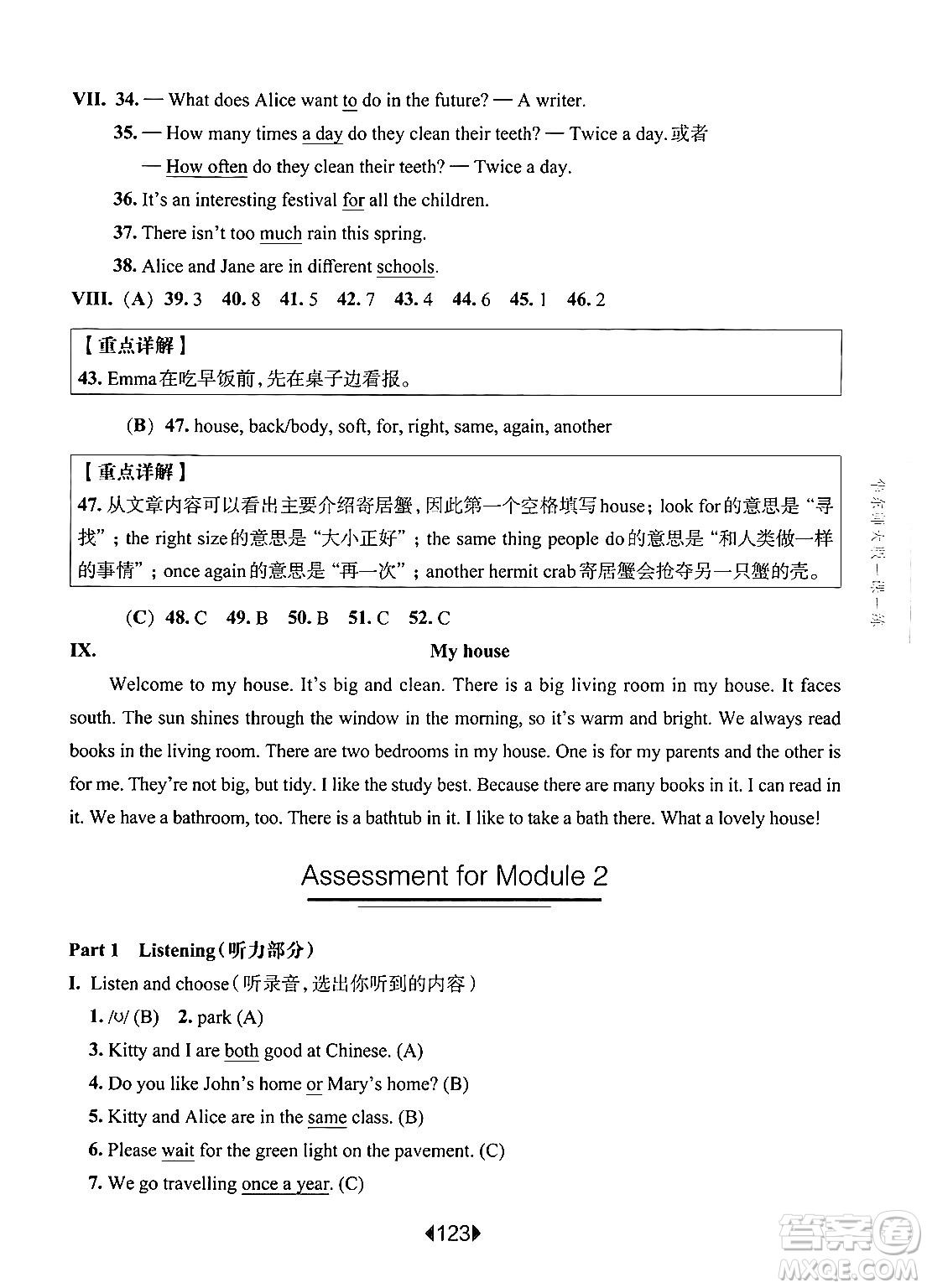 華東師范大學出版社2024年秋華東師大版一課一練五年級英語上冊牛津版上海專版答案