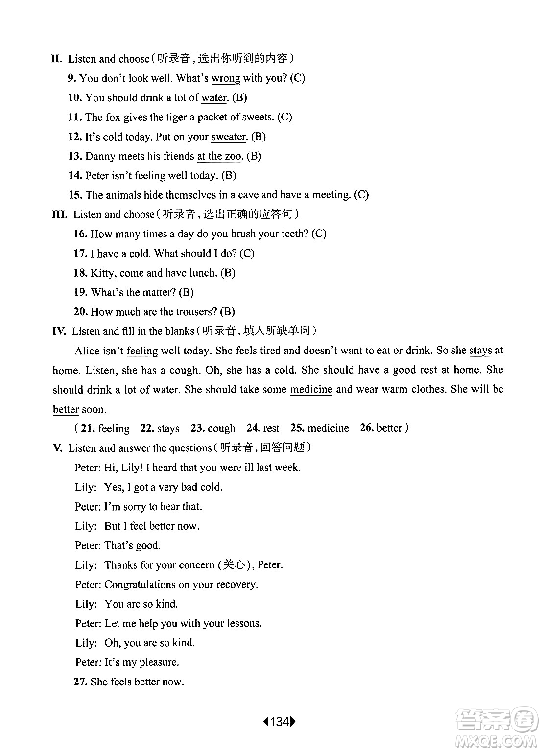 華東師范大學出版社2024年秋華東師大版一課一練五年級英語上冊牛津版上海專版答案