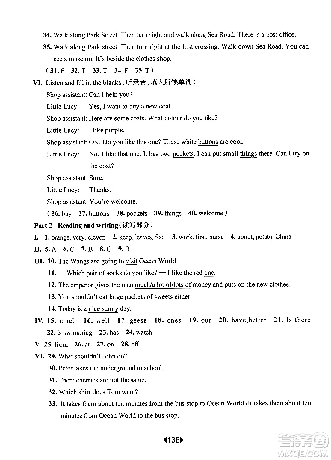 華東師范大學出版社2024年秋華東師大版一課一練五年級英語上冊牛津版上海專版答案