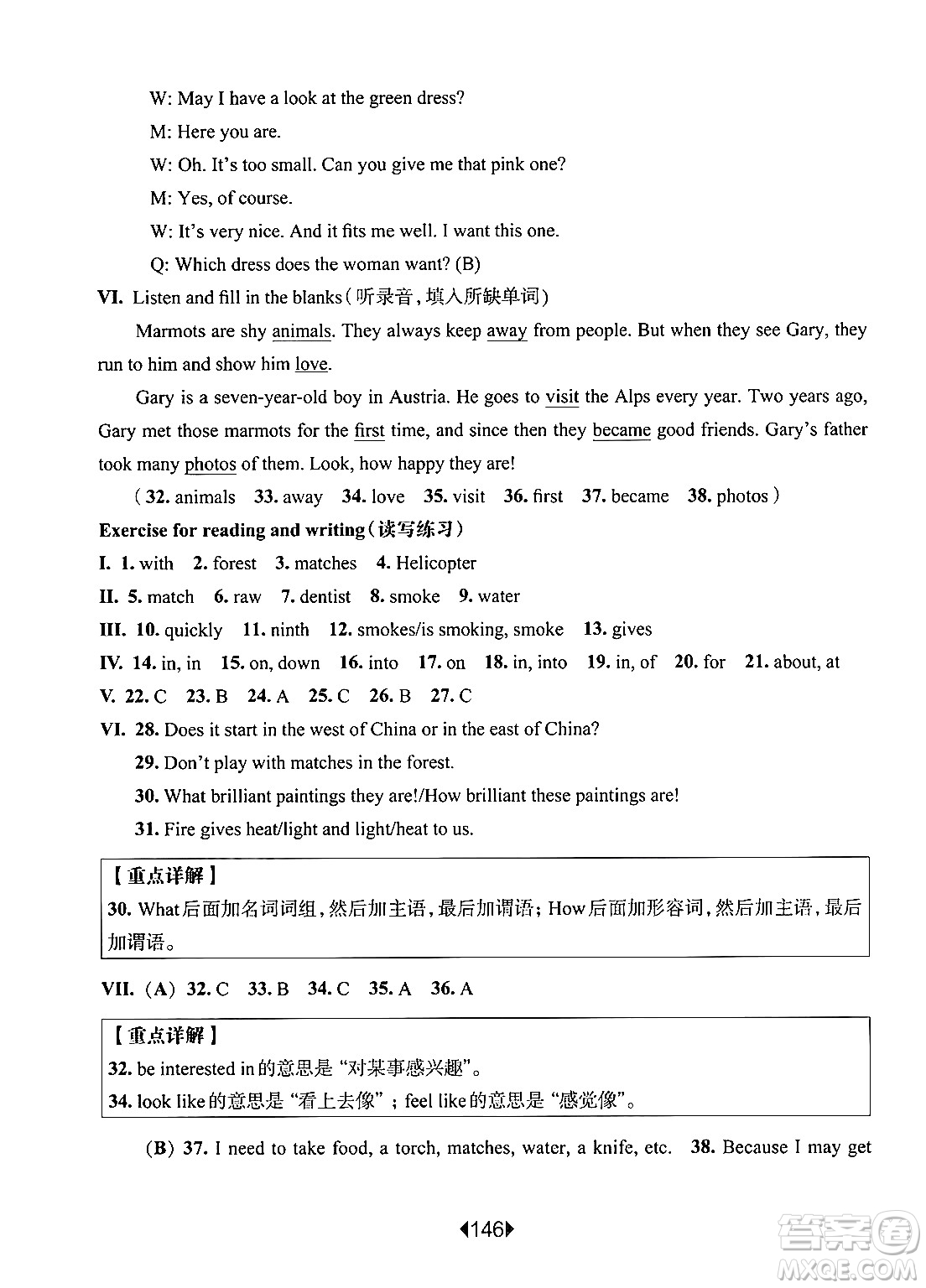 華東師范大學出版社2024年秋華東師大版一課一練五年級英語上冊牛津版上海專版答案