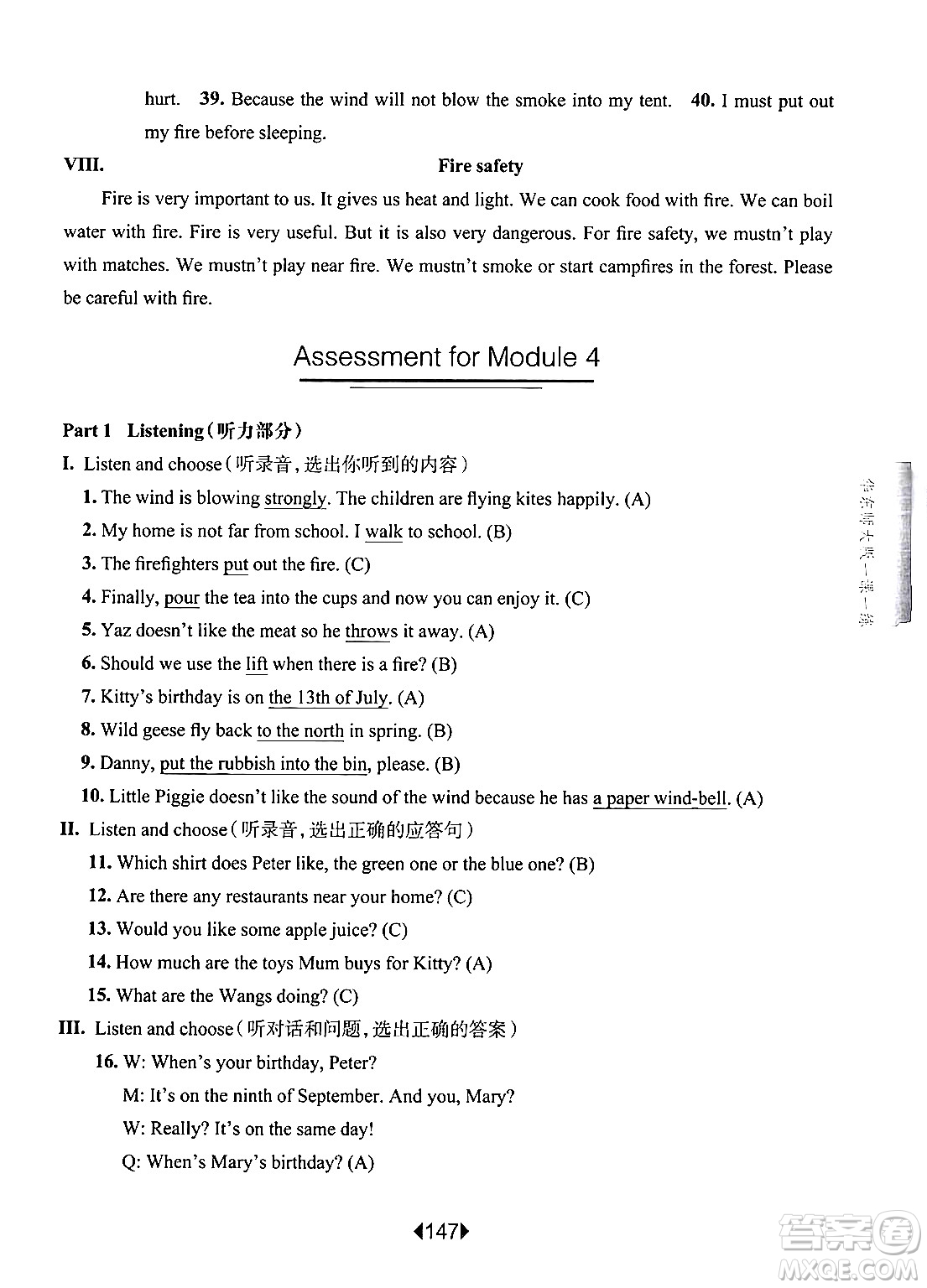 華東師范大學出版社2024年秋華東師大版一課一練五年級英語上冊牛津版上海專版答案