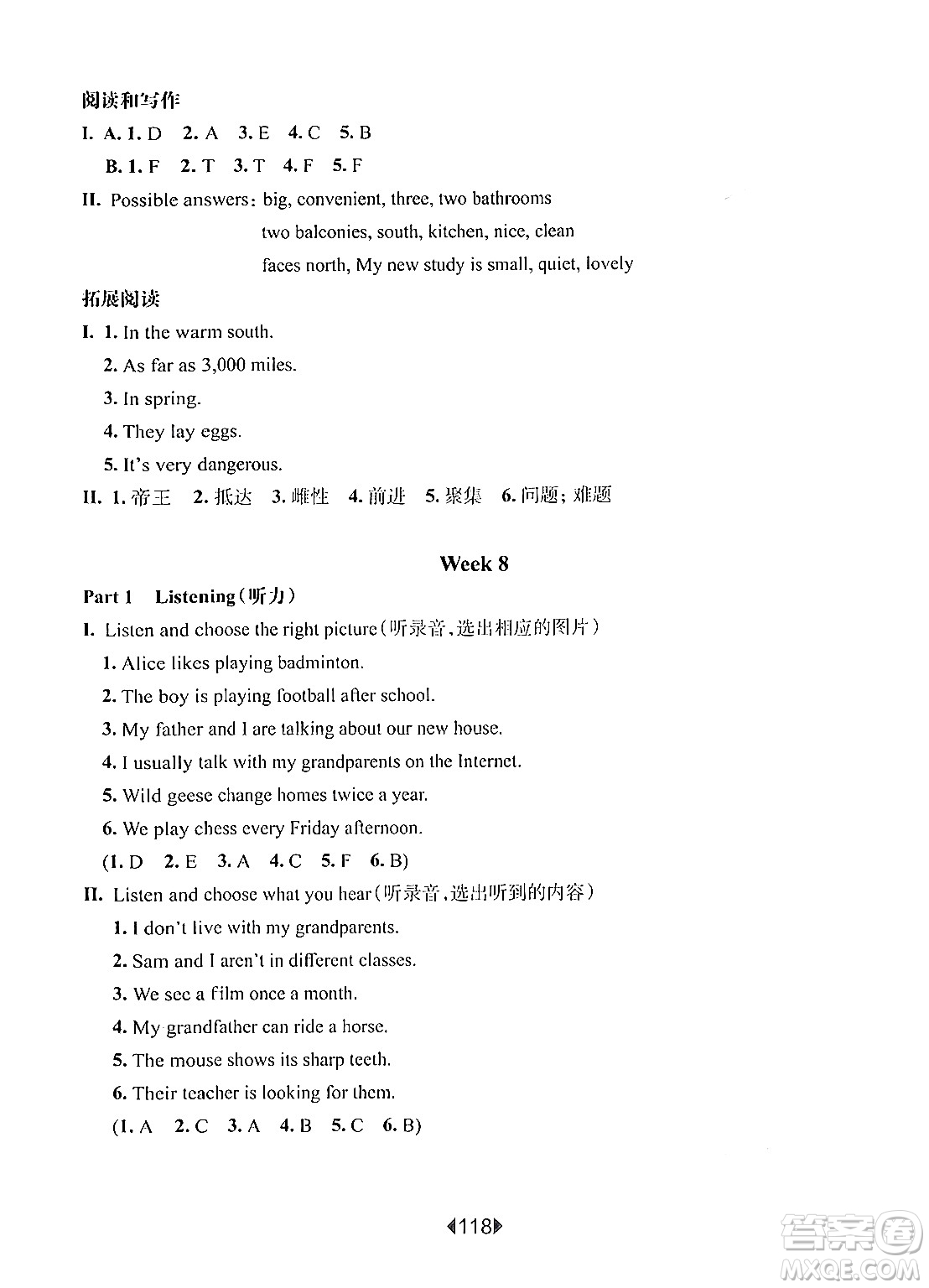 華東師范大學出版社2024年秋華東師大版一課一練五年級英語上冊牛津版增強版上海專版答案