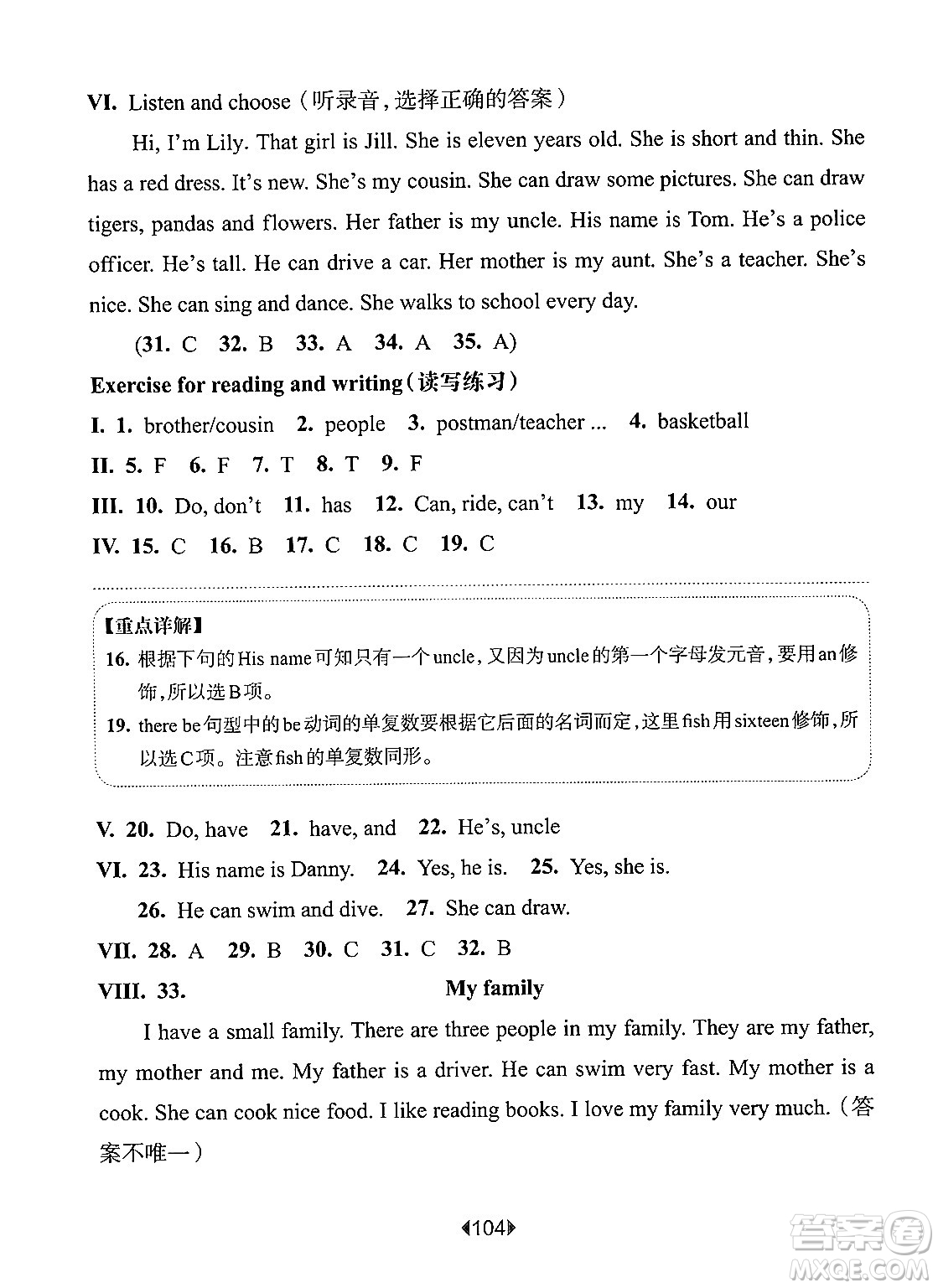 華東師范大學(xué)出版社2024年秋華東師大版一課一練四年級(jí)英語上冊(cè)牛津版上海專版答案