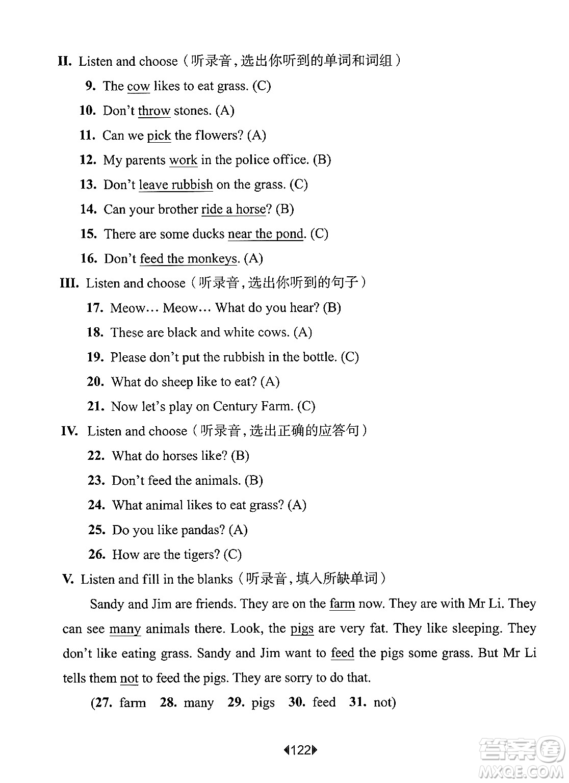 華東師范大學(xué)出版社2024年秋華東師大版一課一練四年級(jí)英語上冊(cè)牛津版上海專版答案