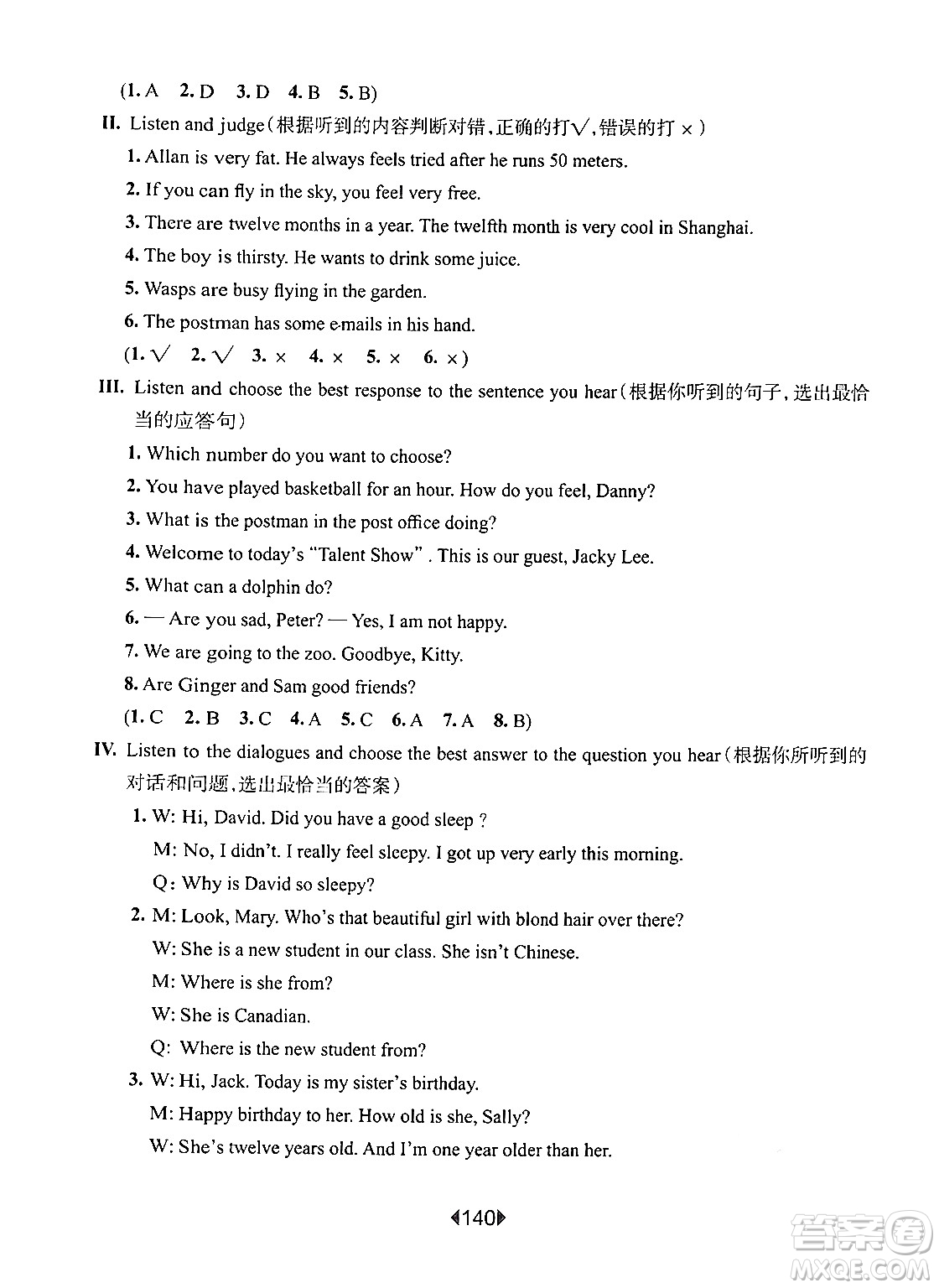 華東師范大學(xué)出版社2024年秋華東師大版一課一練四年級英語上冊牛津版增強(qiáng)版上海專版答案