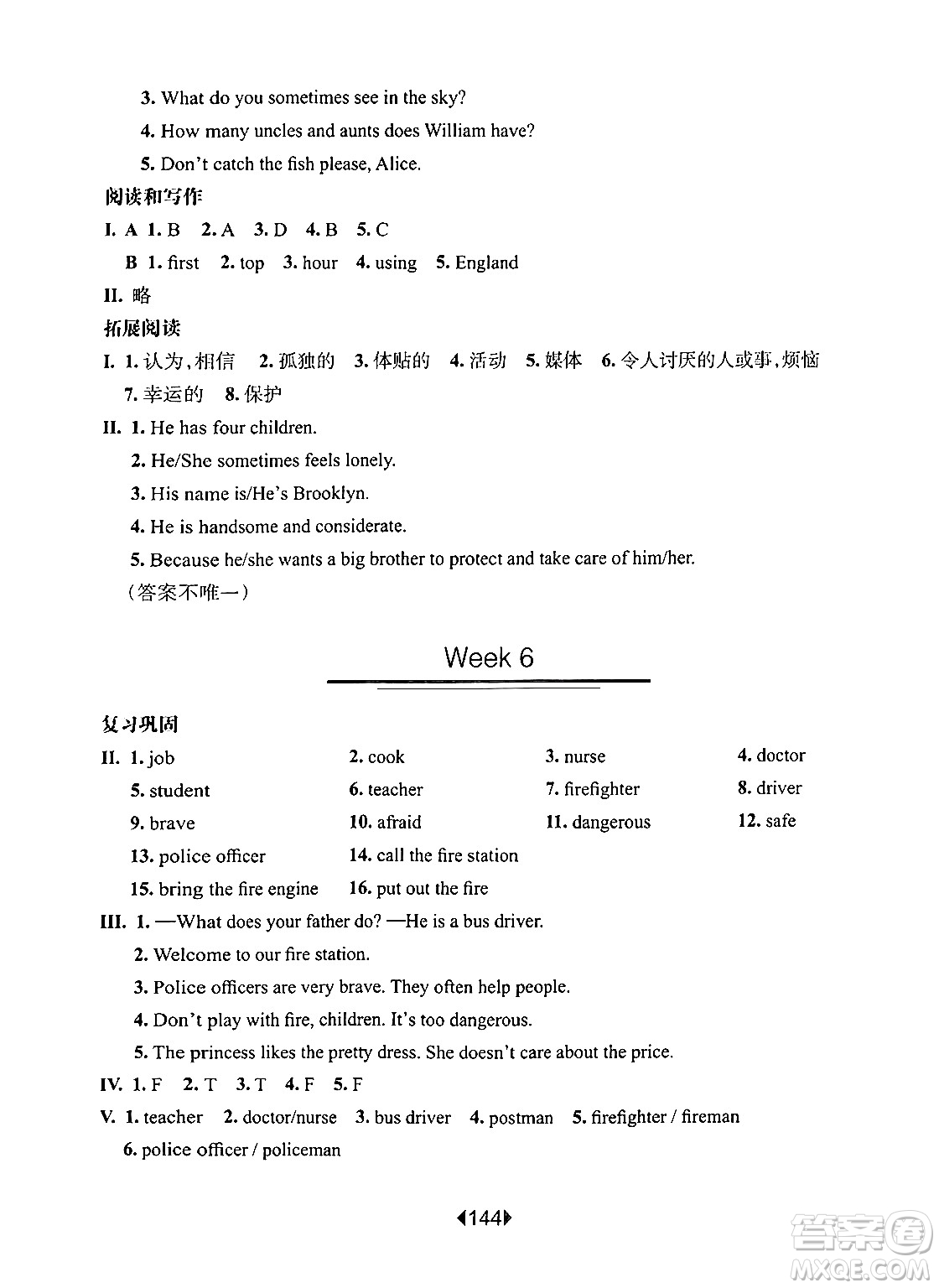 華東師范大學(xué)出版社2024年秋華東師大版一課一練四年級英語上冊牛津版增強(qiáng)版上海專版答案