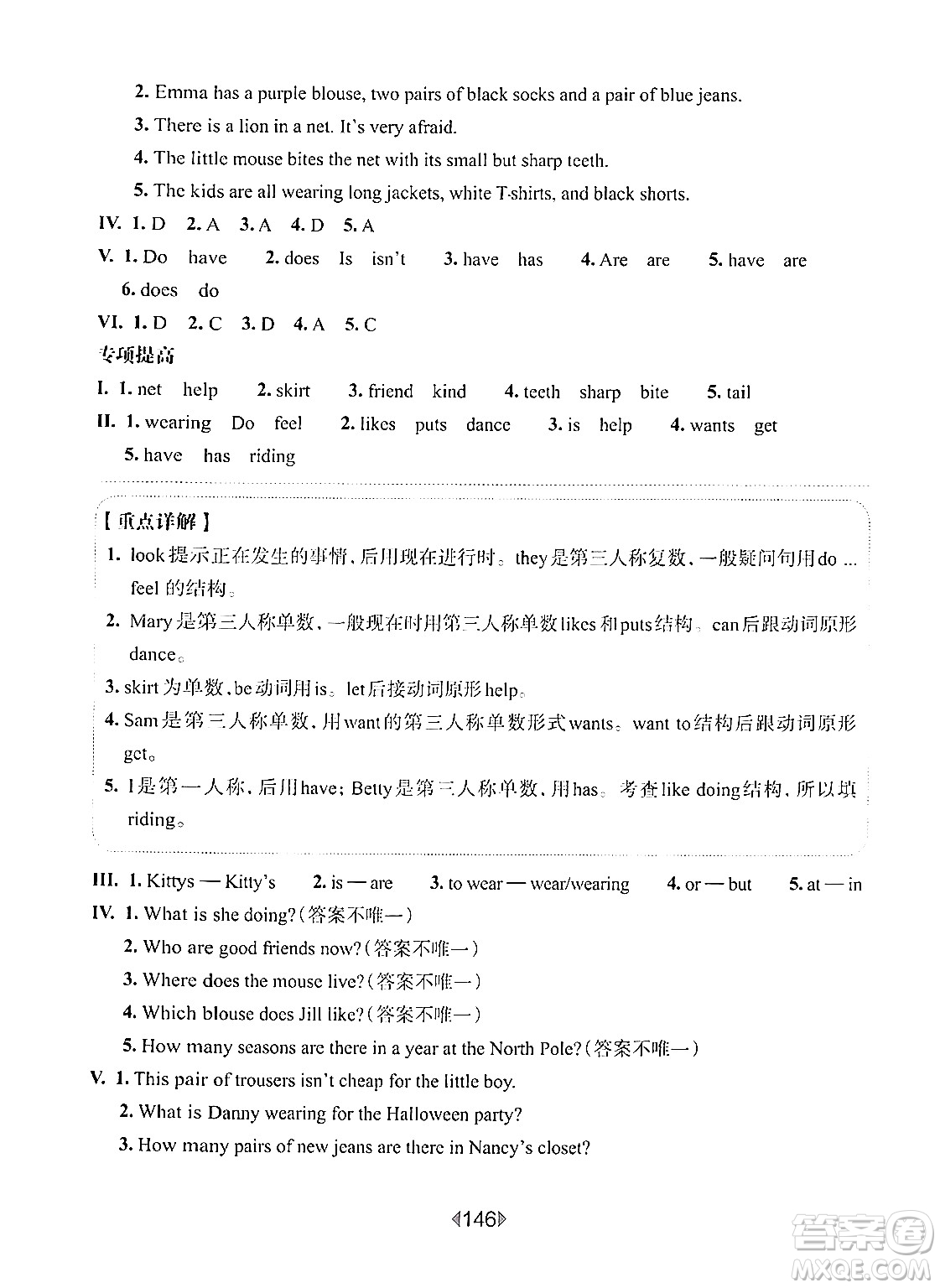 華東師范大學(xué)出版社2024年秋華東師大版一課一練四年級英語上冊牛津版增強(qiáng)版上海專版答案