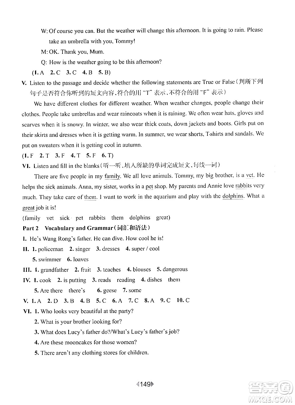 華東師范大學(xué)出版社2024年秋華東師大版一課一練四年級英語上冊牛津版增強(qiáng)版上海專版答案