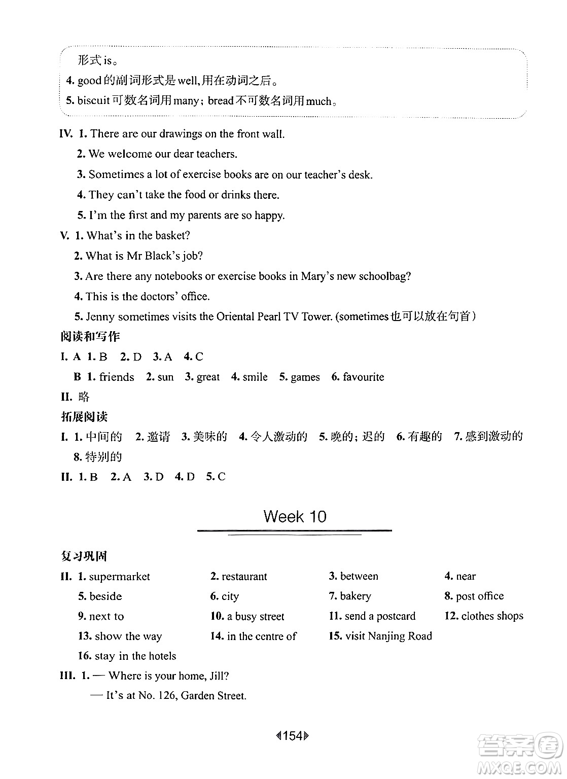 華東師范大學(xué)出版社2024年秋華東師大版一課一練四年級英語上冊牛津版增強(qiáng)版上海專版答案