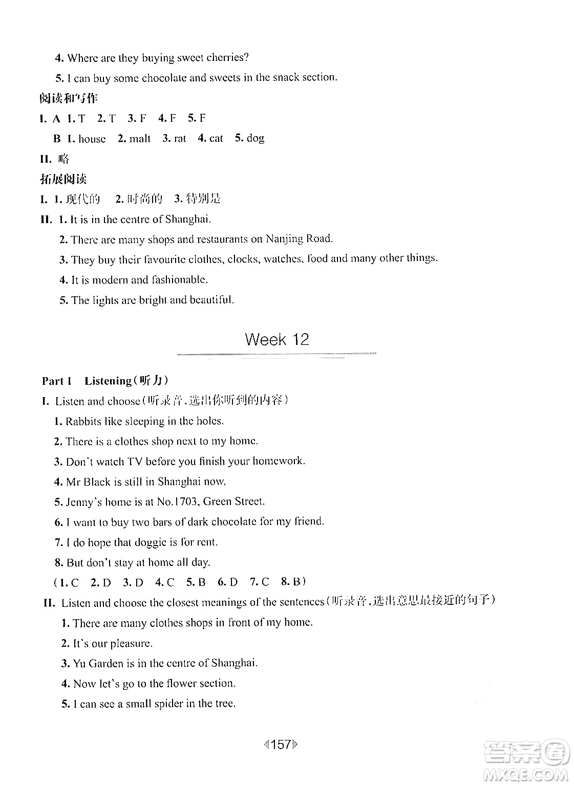 華東師范大學(xué)出版社2024年秋華東師大版一課一練四年級英語上冊牛津版增強(qiáng)版上海專版答案